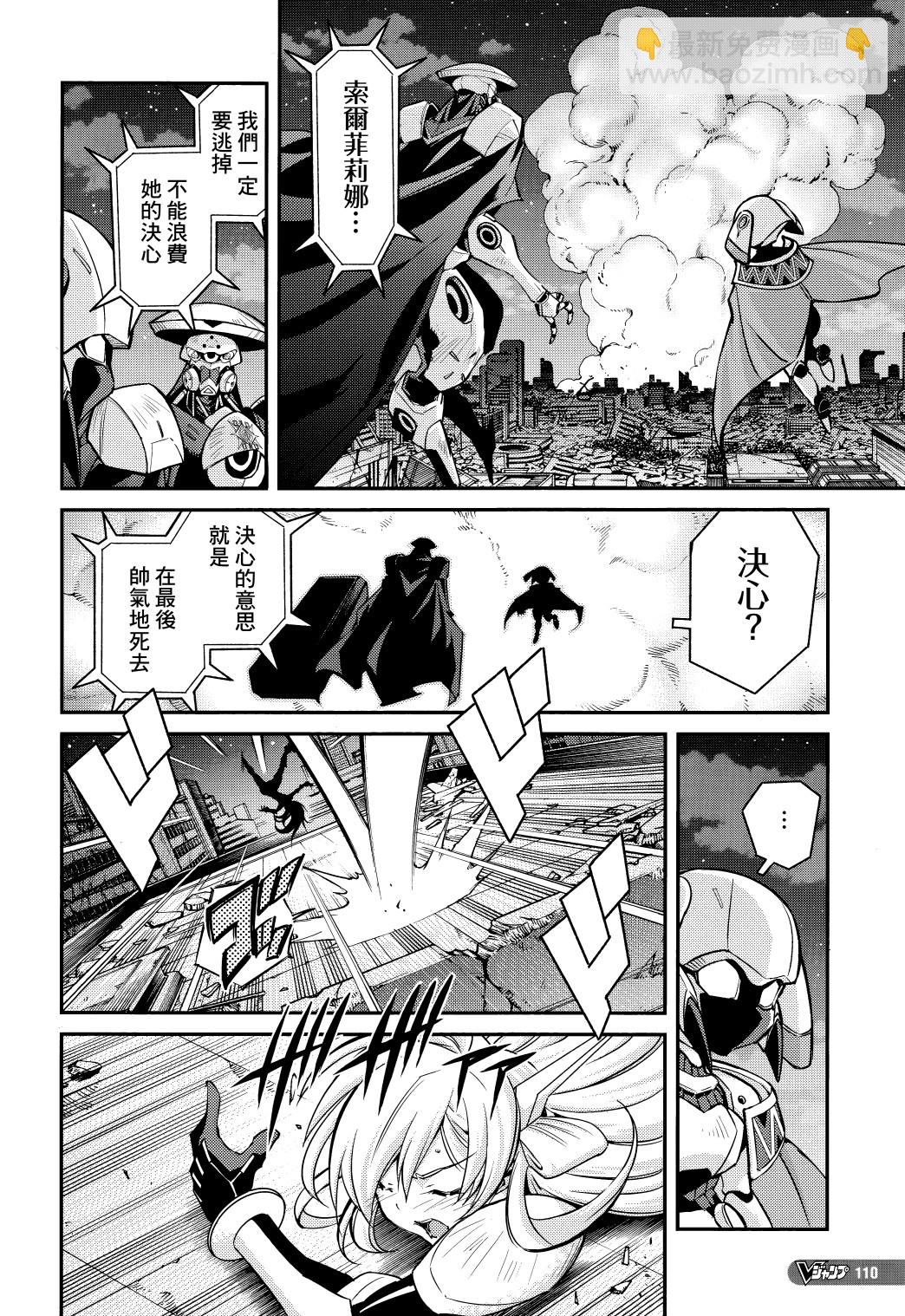 遊戲王卡圖故事：閃刀姬 - 第03話 - 2