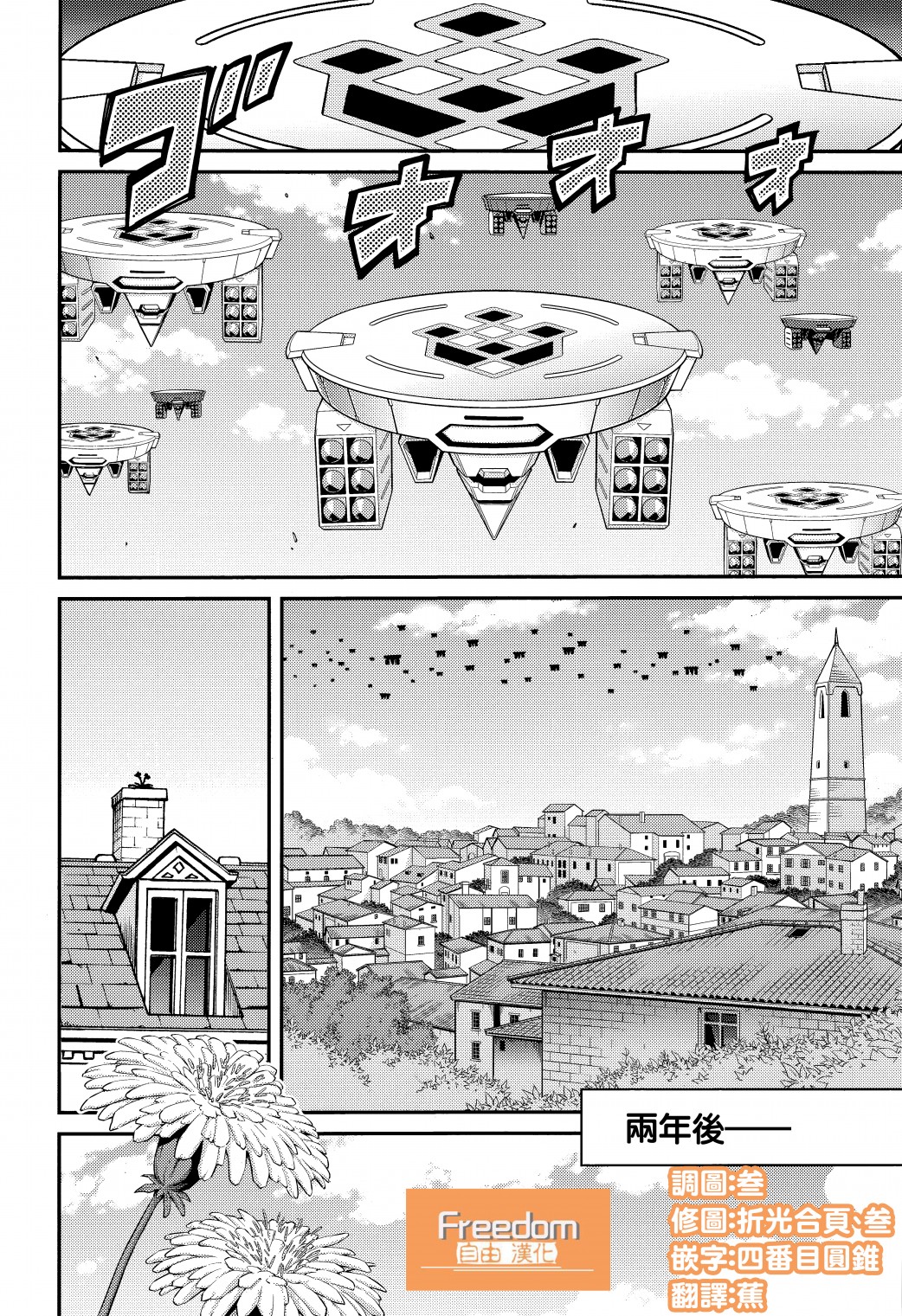 遊戲王卡圖故事：閃刀姬 - 第03話 - 4