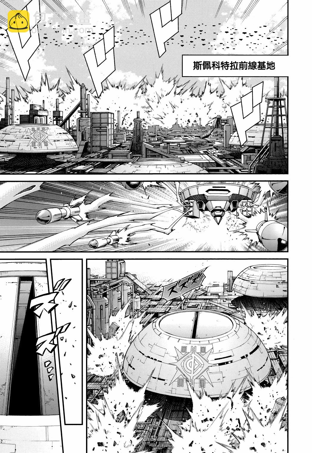 遊戲王卡圖故事：閃刀姬 - 第03話 - 5