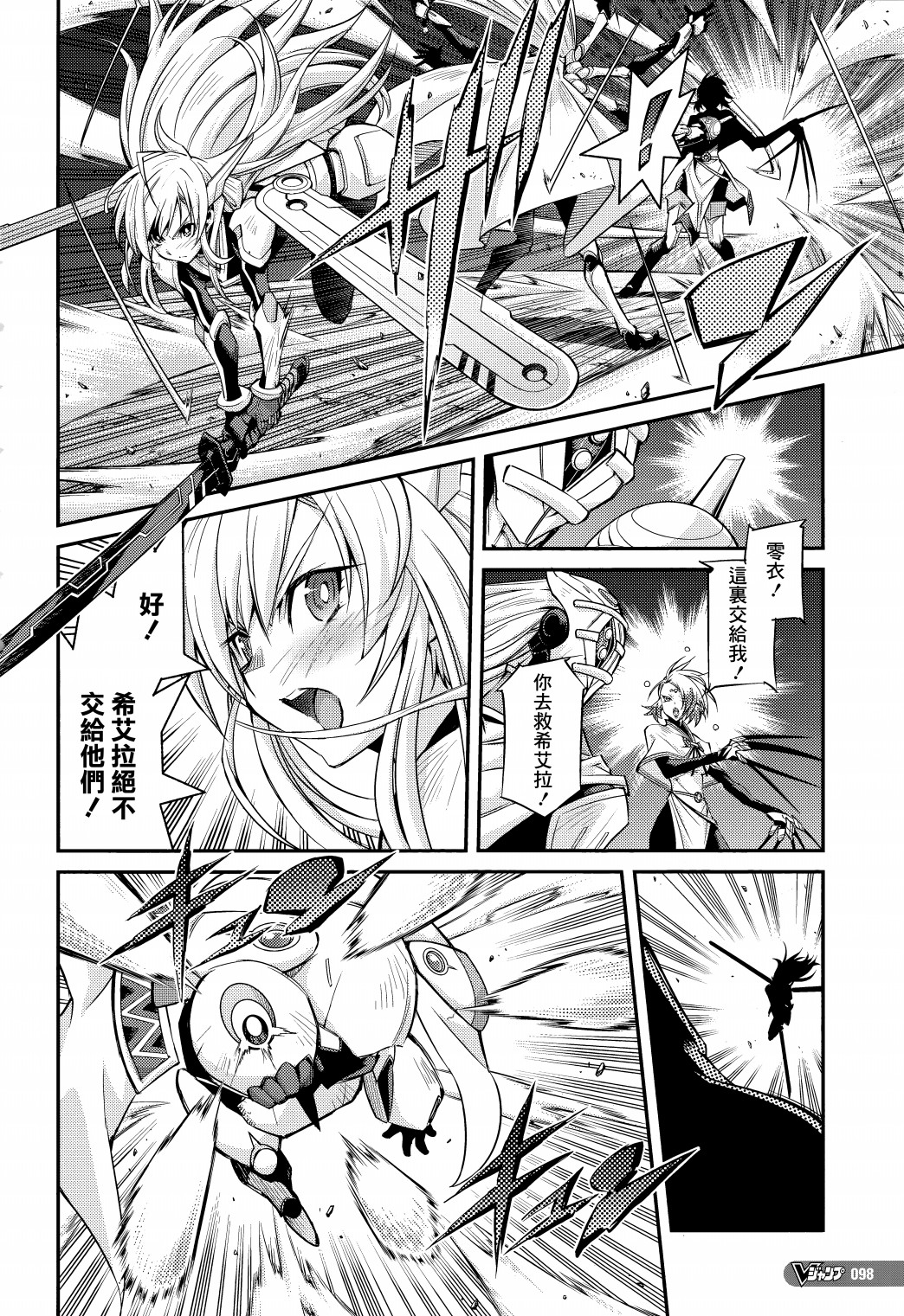 遊戲王卡圖故事：閃刀姬 - 第03話 - 2