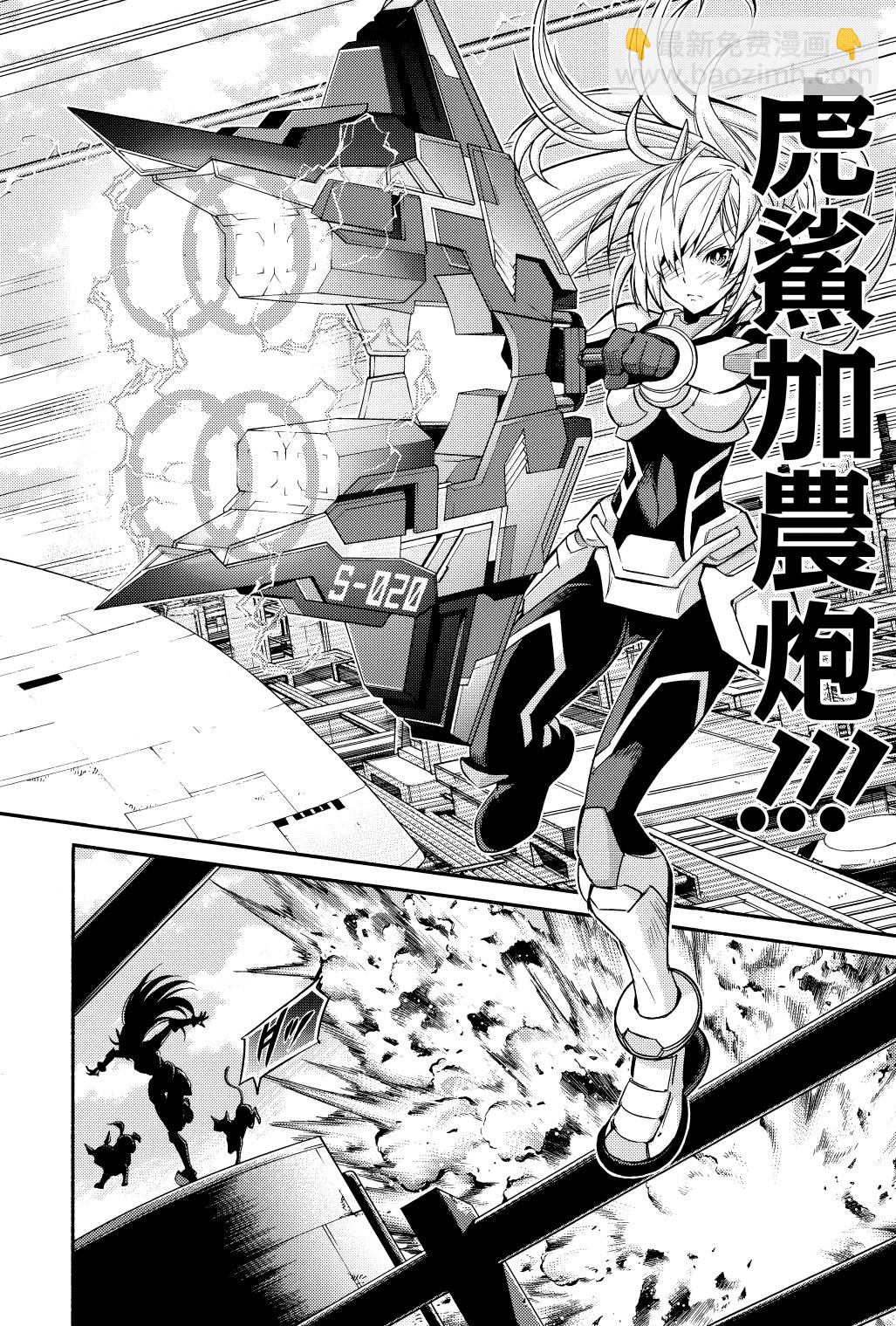 遊戲王卡圖故事：閃刀姬 - 第03話 - 2