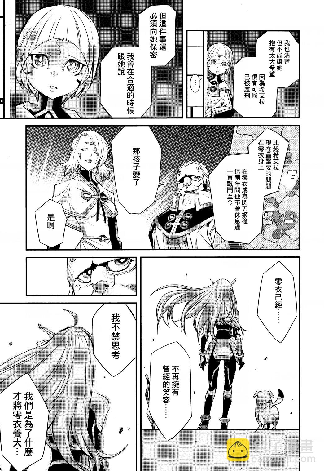 遊戲王卡圖故事：閃刀姬 - 第03話 - 5