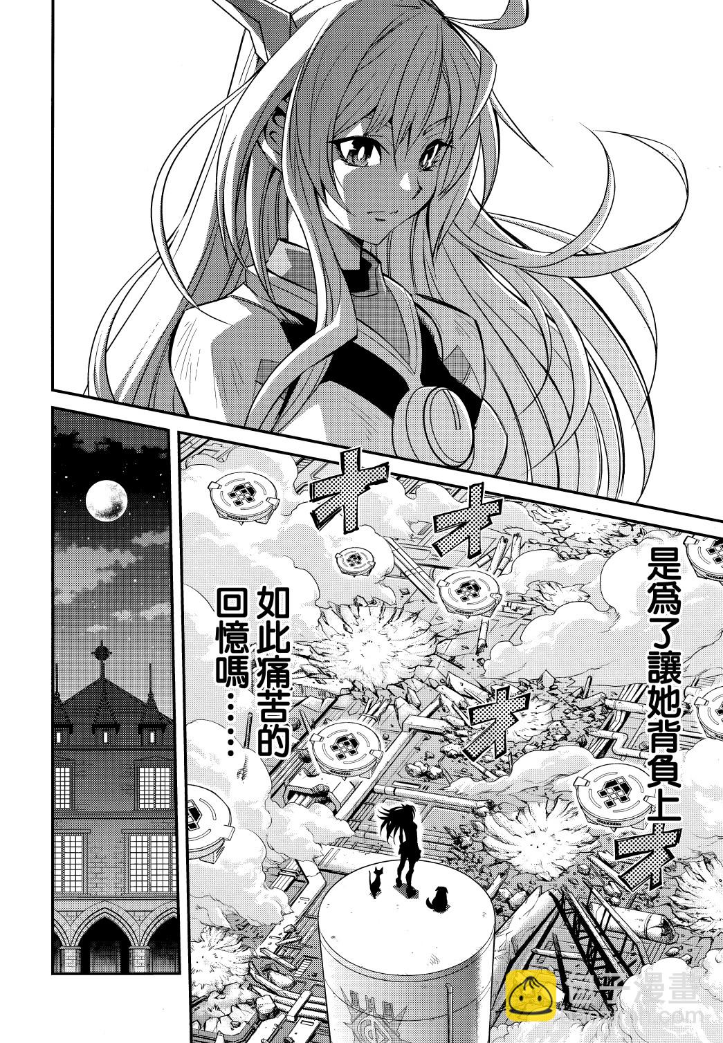 遊戲王卡圖故事：閃刀姬 - 第03話 - 6