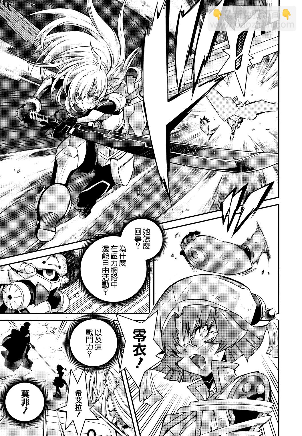 遊戲王卡圖故事：閃刀姬 - 第03話 - 3