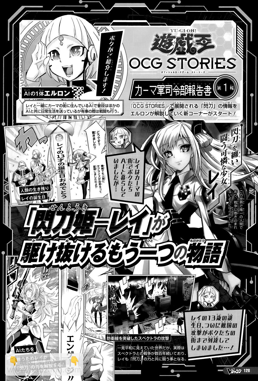 遊戲王卡圖故事：閃刀姬 - 第03話 - 2