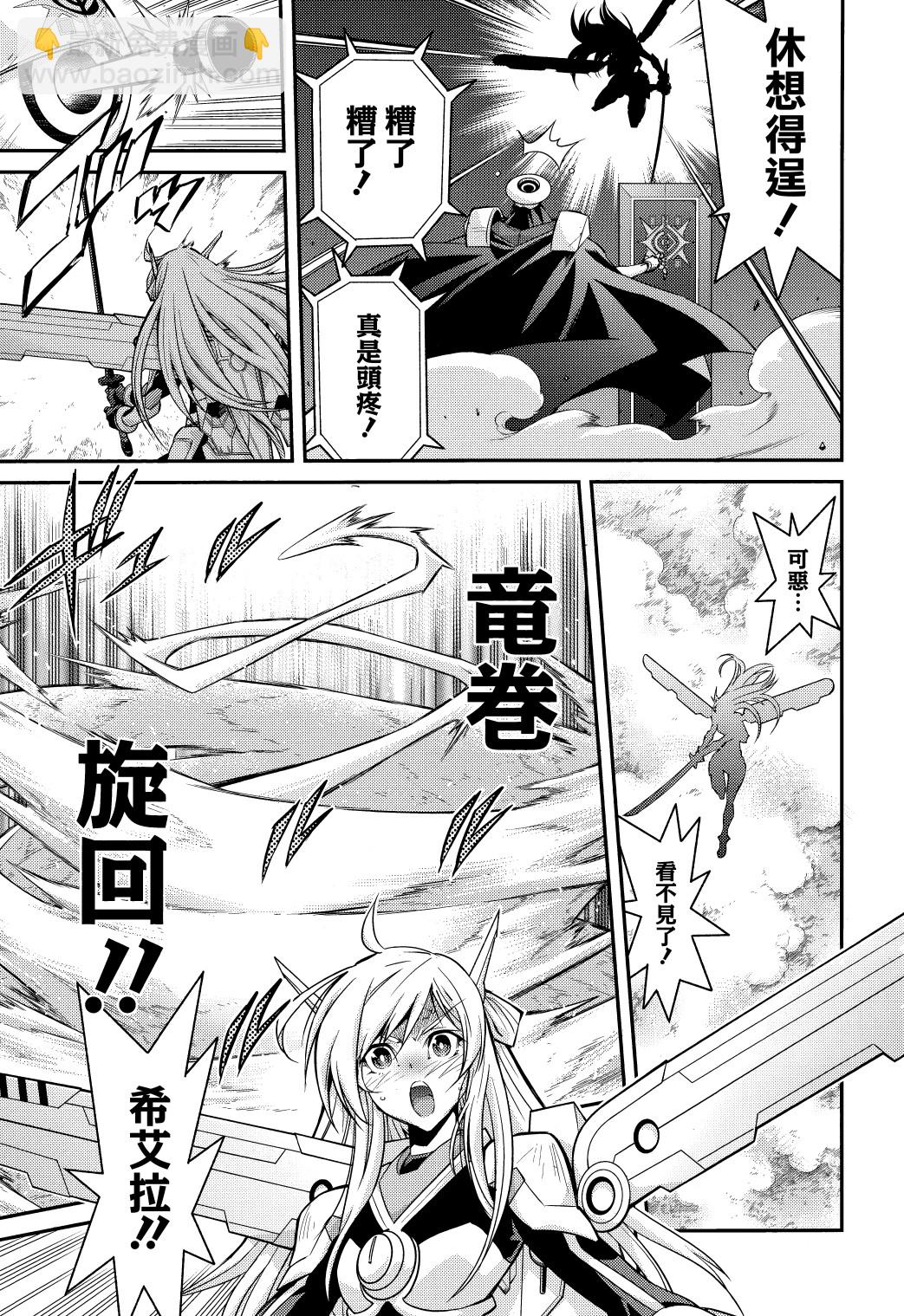 遊戲王卡圖故事：閃刀姬 - 第03話 - 5