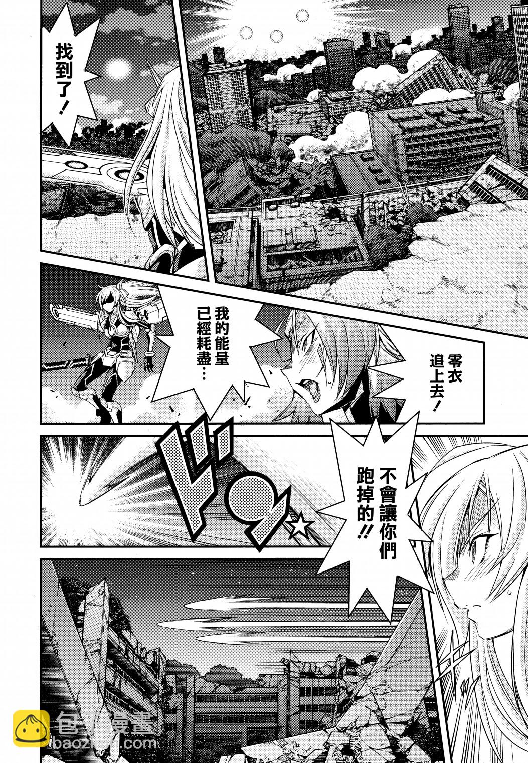 遊戲王卡圖故事：閃刀姬 - 第03話 - 6