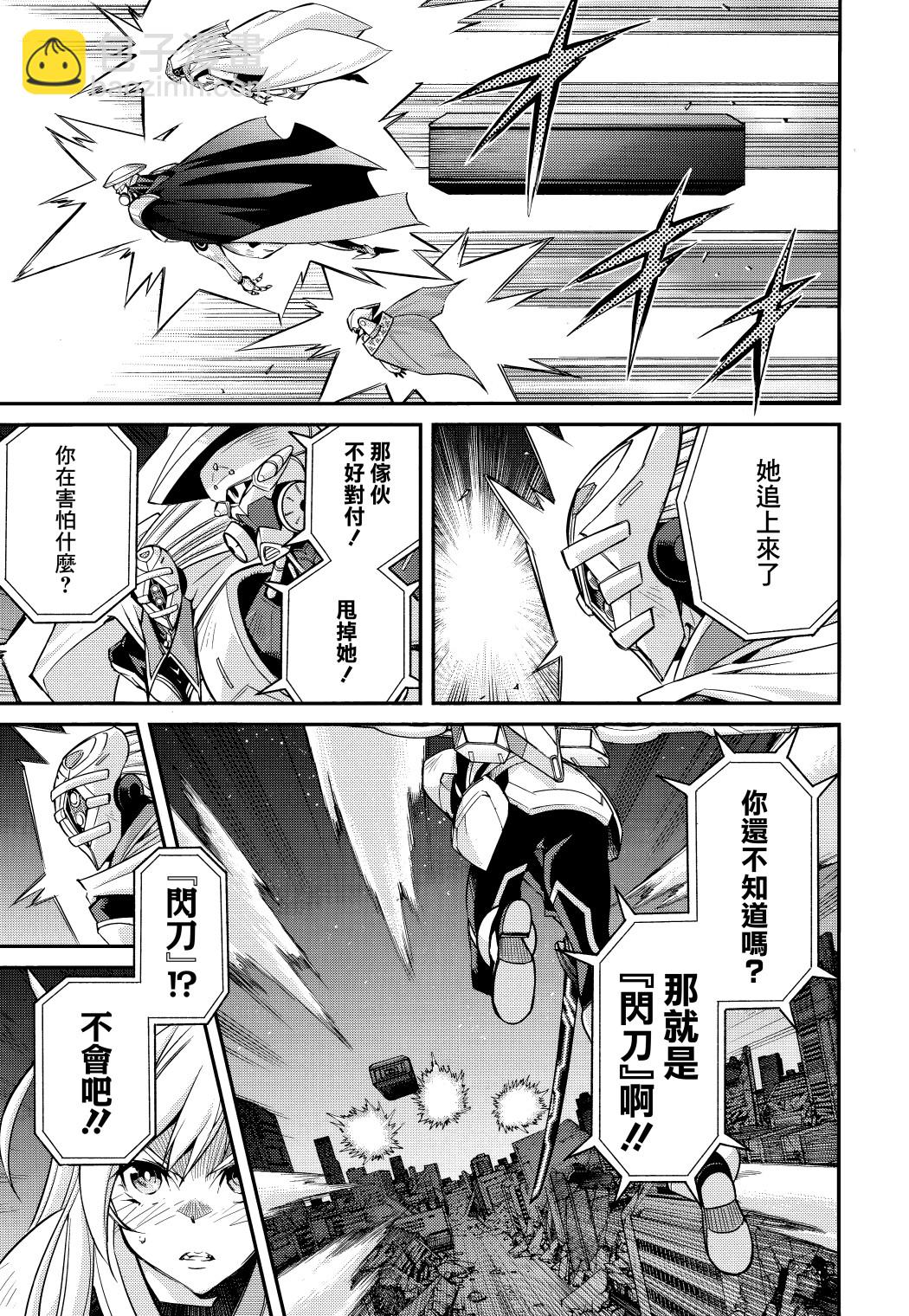 遊戲王卡圖故事：閃刀姬 - 第03話 - 1