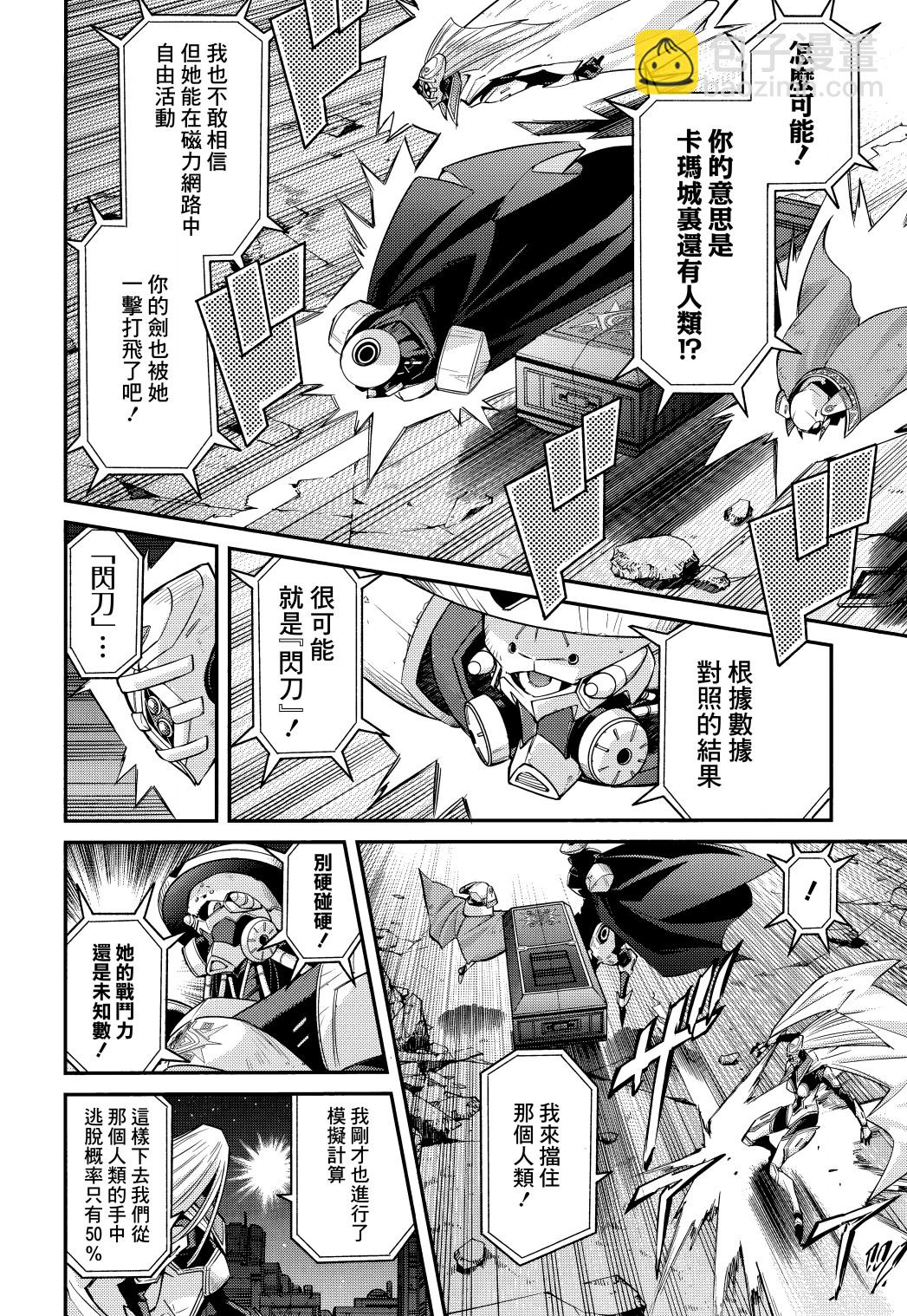 遊戲王卡圖故事：閃刀姬 - 第03話 - 2