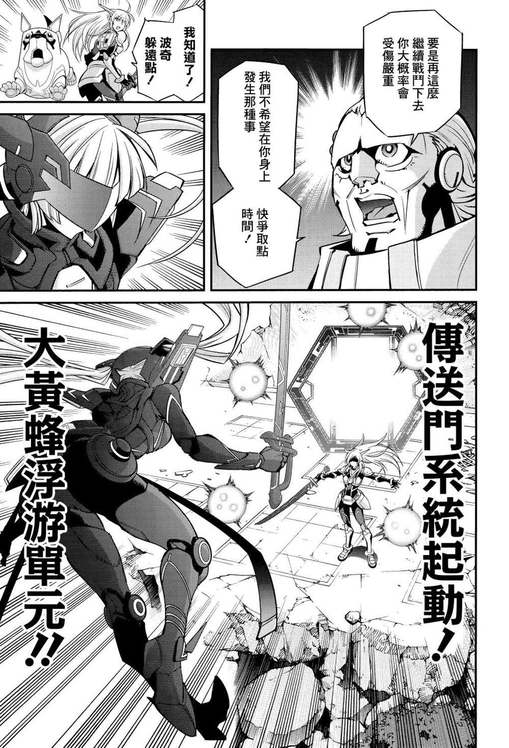 遊戲王卡圖故事：閃刀姬 - 第5話 - 5