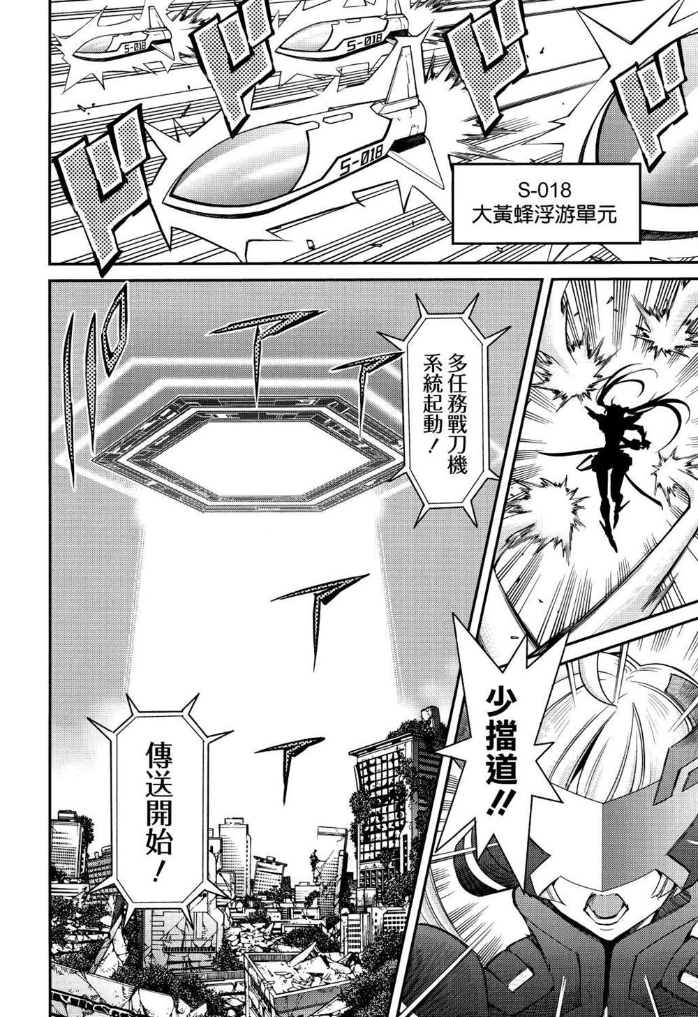 遊戲王卡圖故事：閃刀姬 - 第5話 - 6