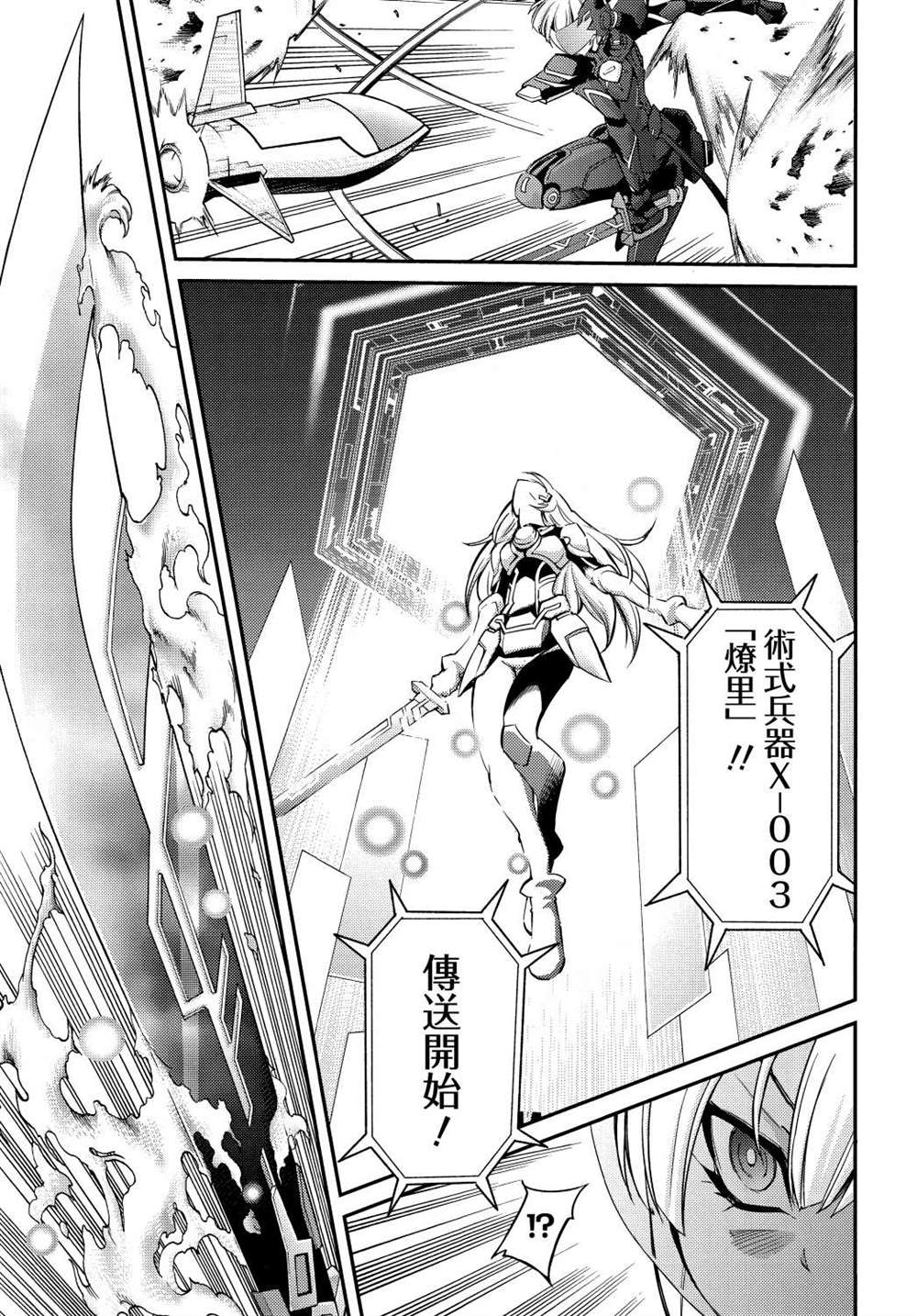 遊戲王卡圖故事：閃刀姬 - 第5話 - 1