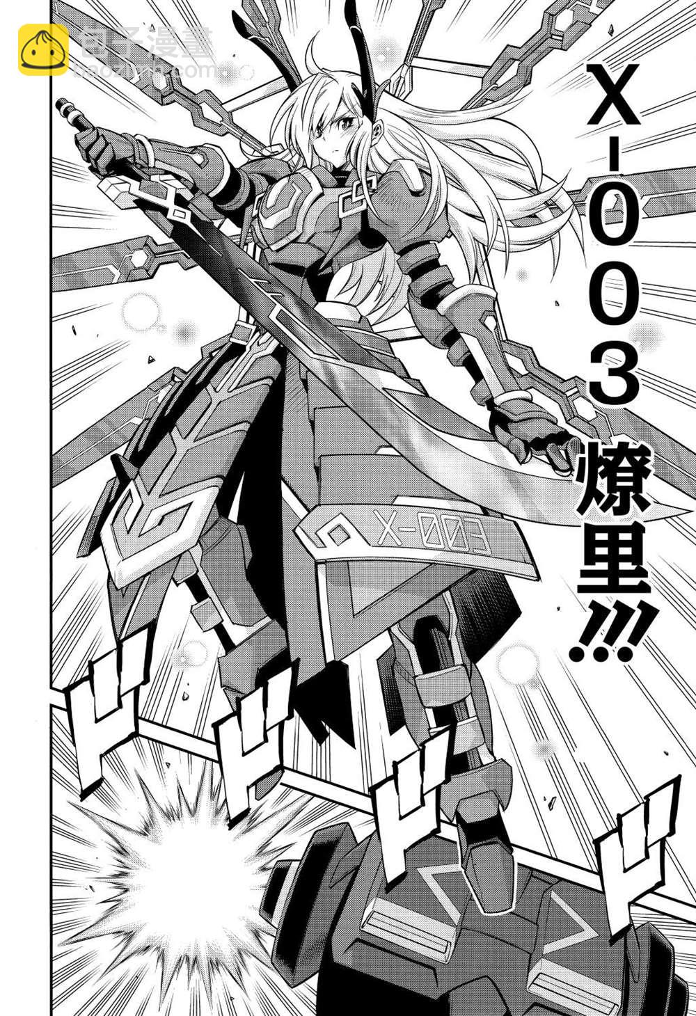 遊戲王卡圖故事：閃刀姬 - 第5話 - 2