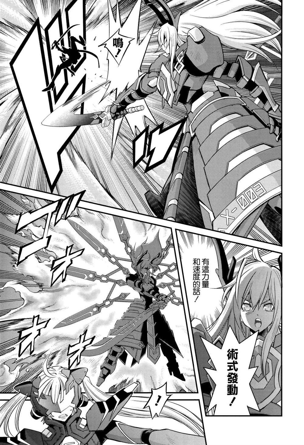 遊戲王卡圖故事：閃刀姬 - 第5話 - 3