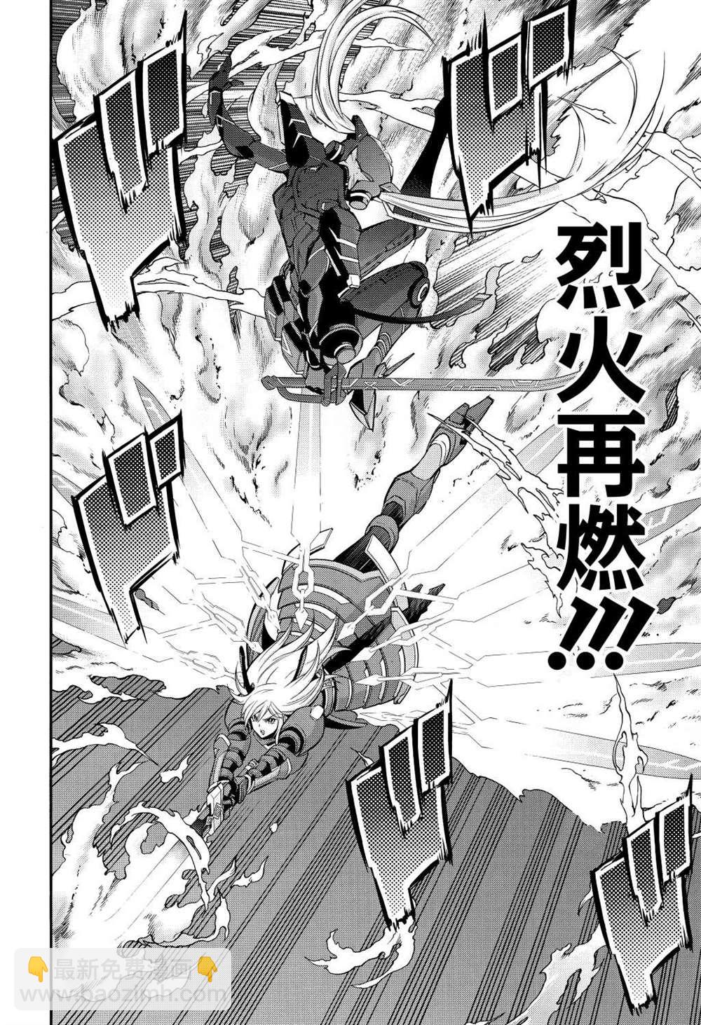 遊戲王卡圖故事：閃刀姬 - 第5話 - 4