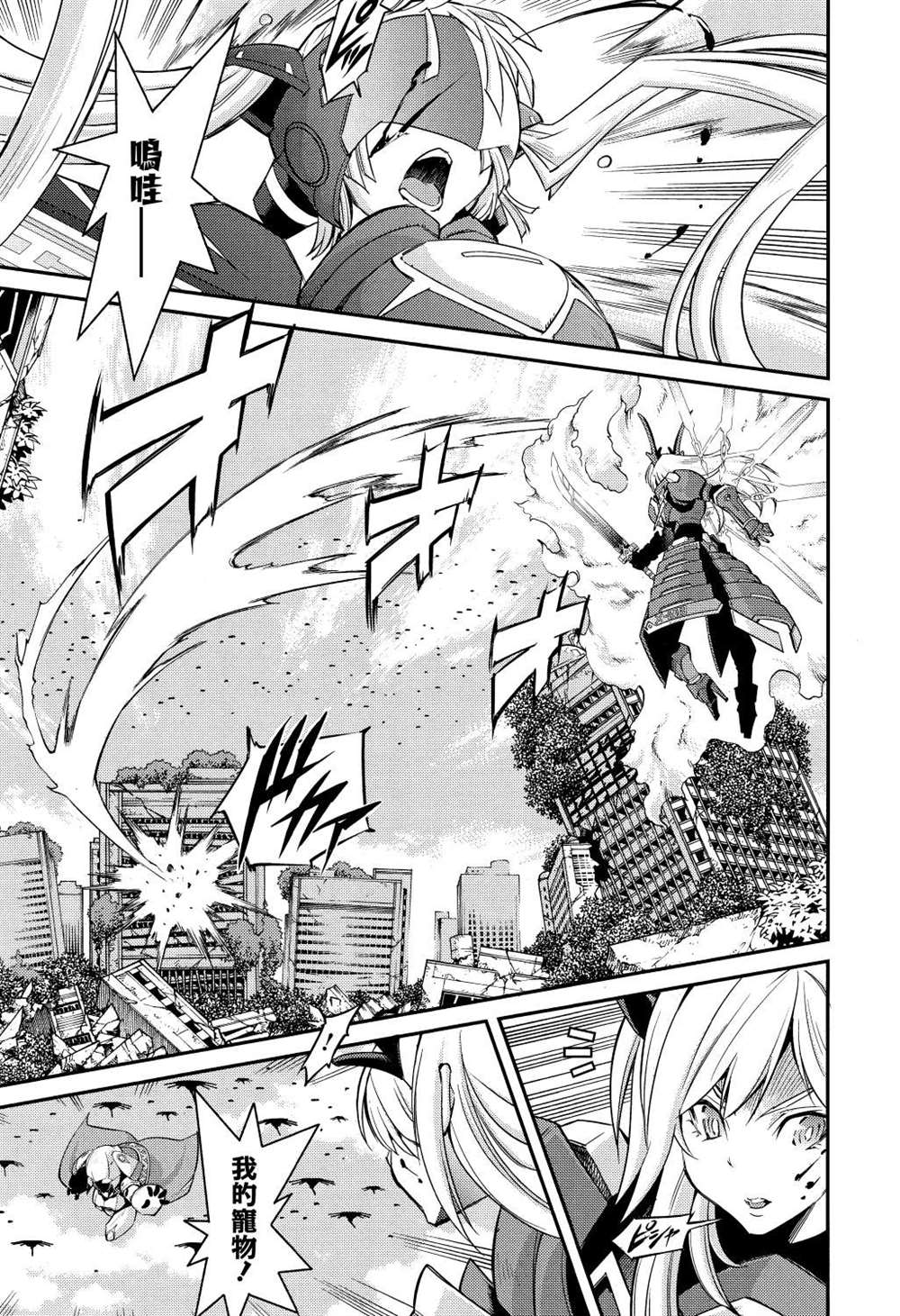 遊戲王卡圖故事：閃刀姬 - 第5話 - 5