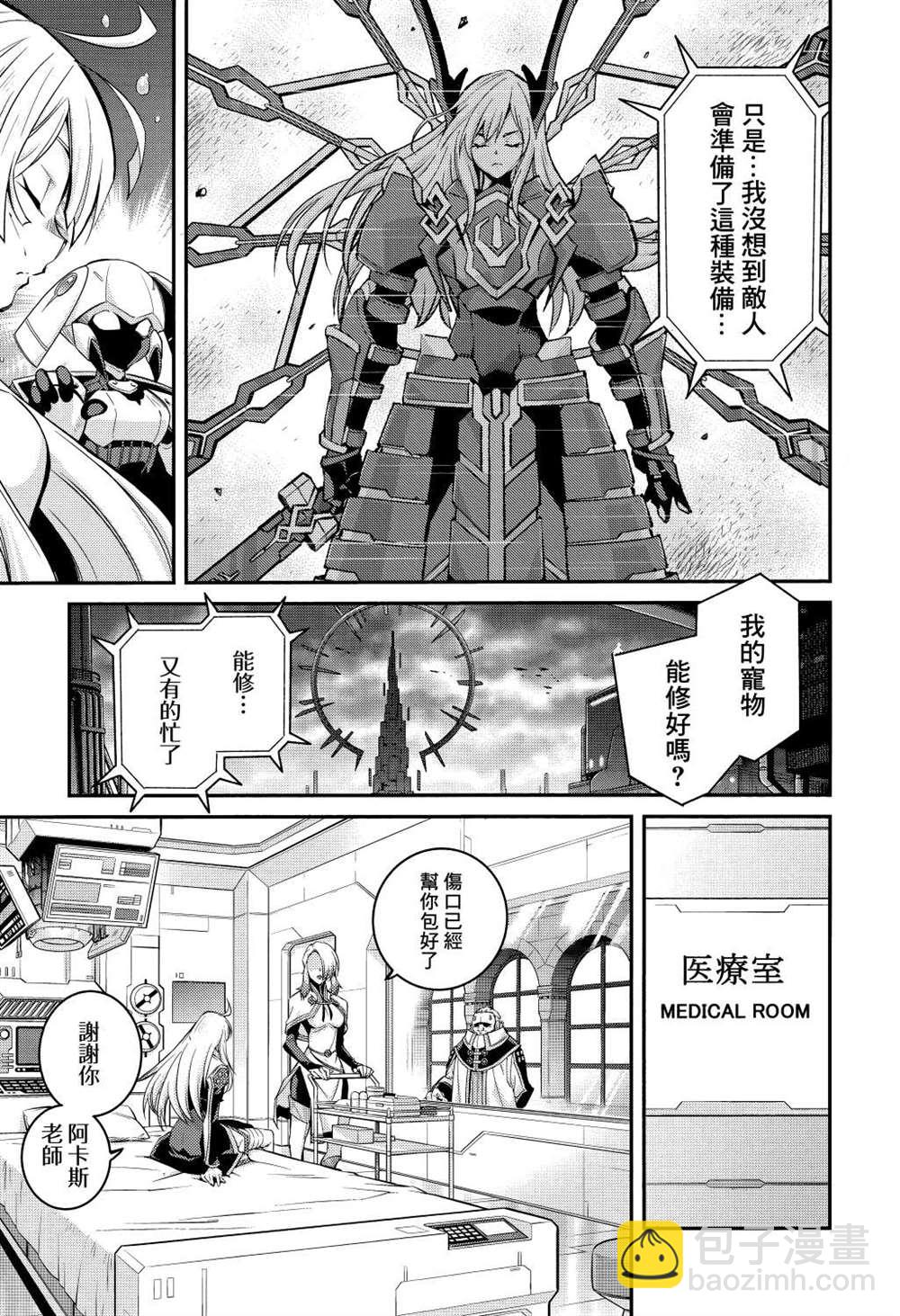 遊戲王卡圖故事：閃刀姬 - 第5話 - 3