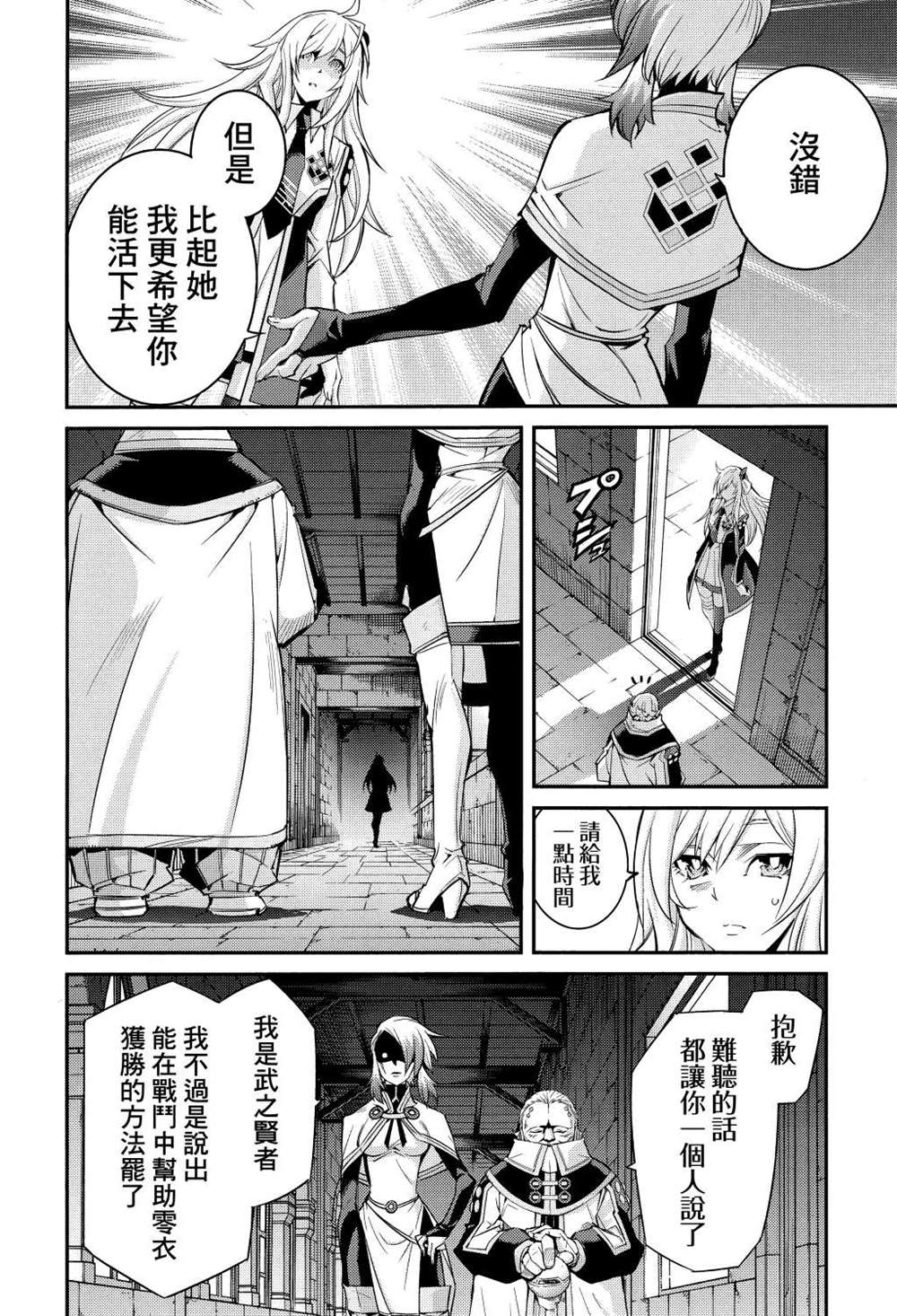 遊戲王卡圖故事：閃刀姬 - 第5話 - 6