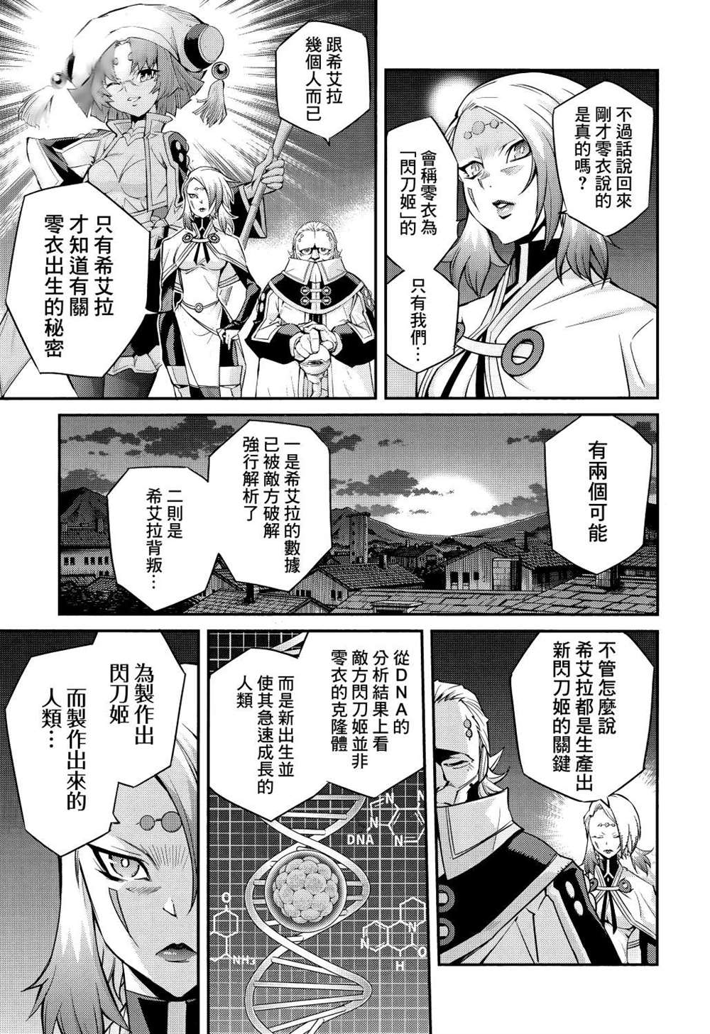 遊戲王卡圖故事：閃刀姬 - 第5話 - 1