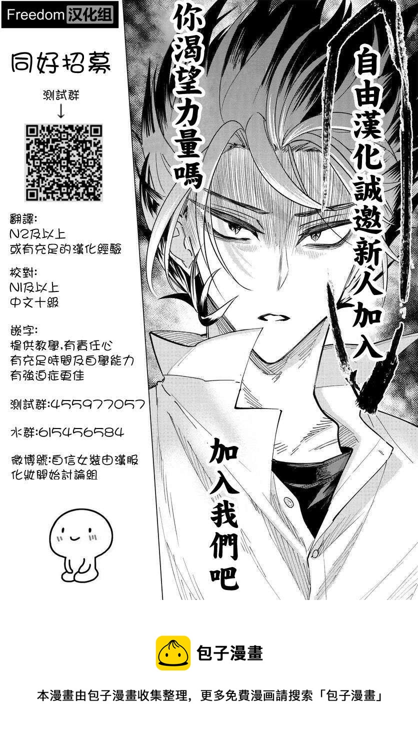 遊戲王卡圖故事：閃刀姬 - 第5話 - 2