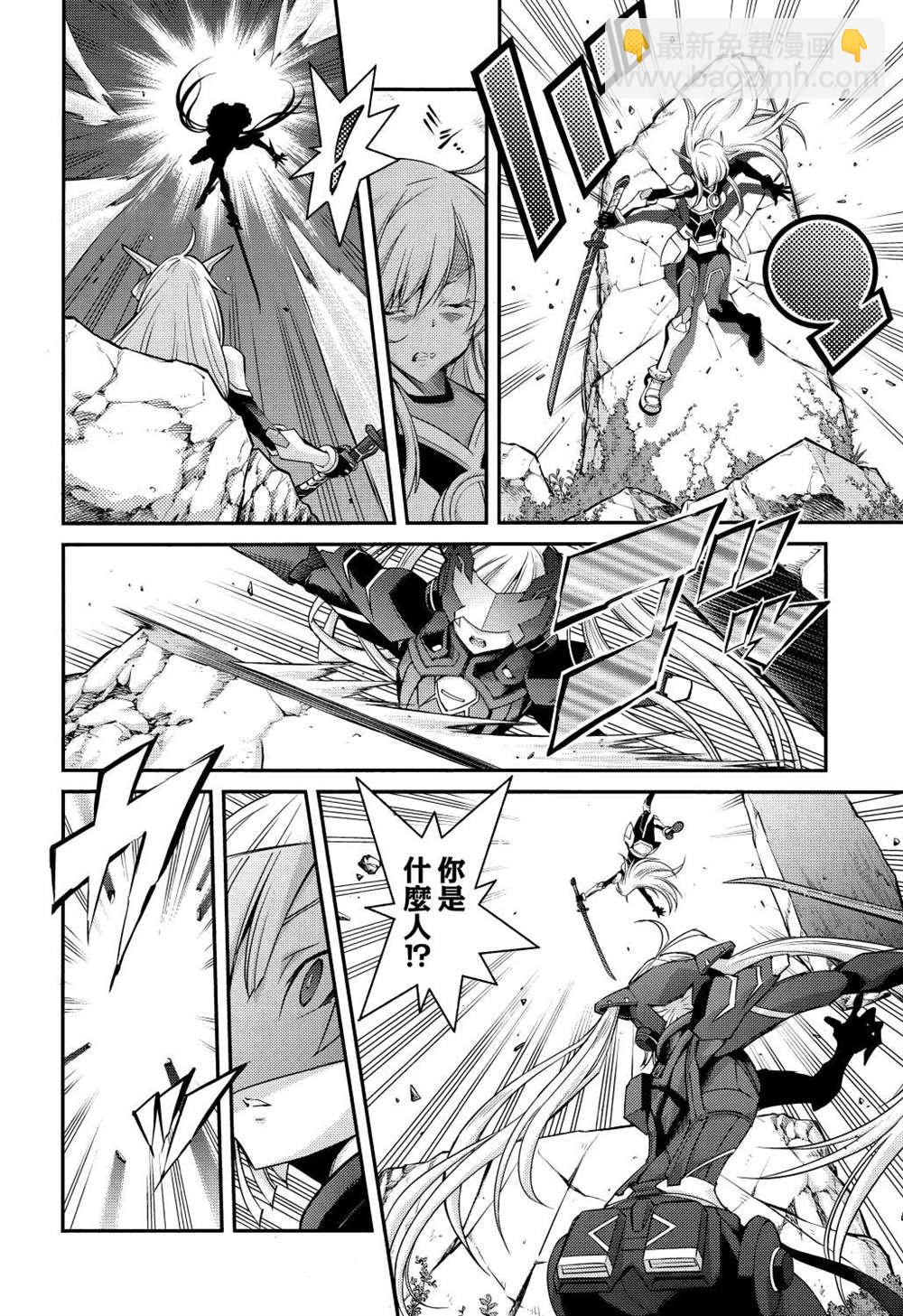 遊戲王卡圖故事：閃刀姬 - 第5話 - 4