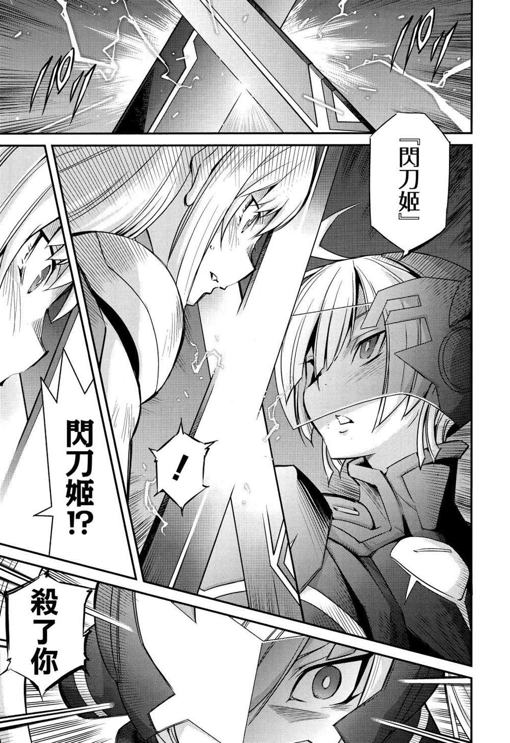 遊戲王卡圖故事：閃刀姬 - 第5話 - 5