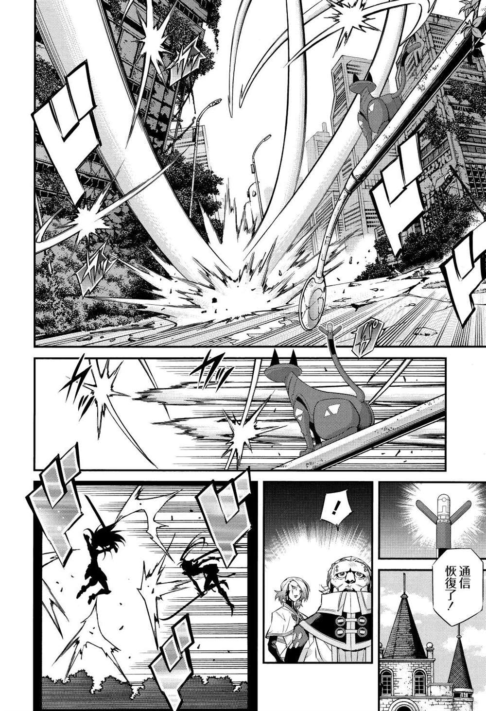 遊戲王卡圖故事：閃刀姬 - 第5話 - 6