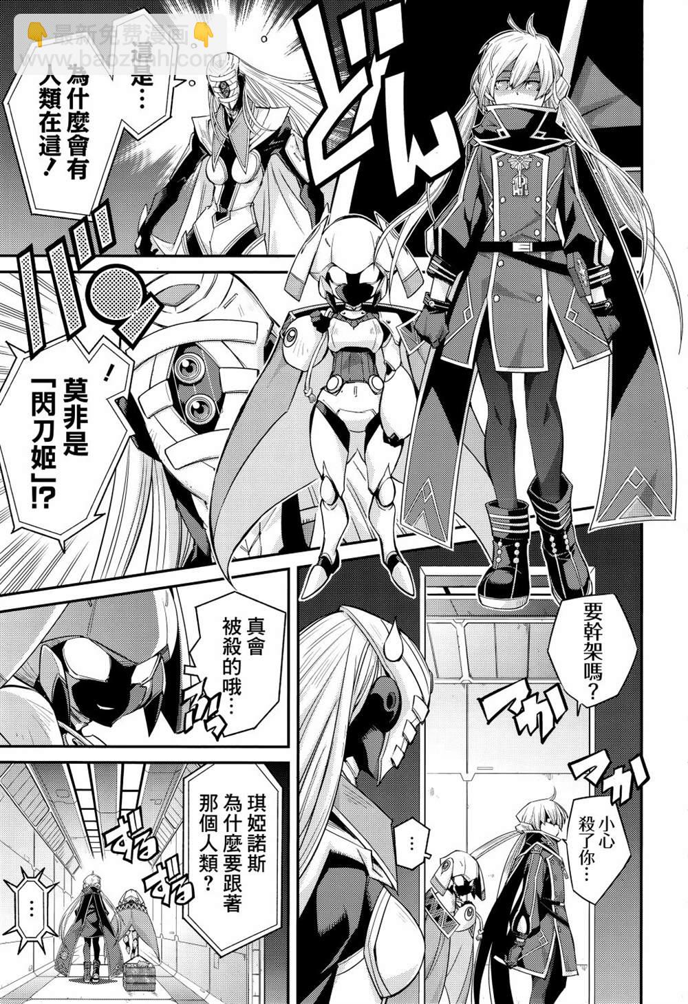 遊戲王卡圖故事：閃刀姬 - 第7話 - 5