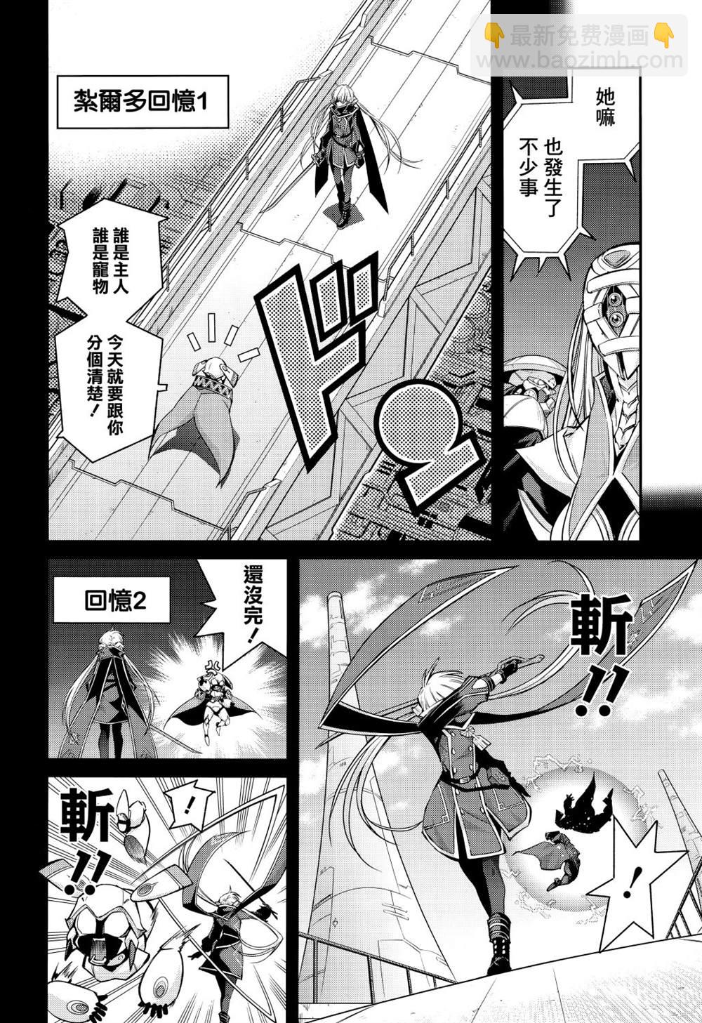 遊戲王卡圖故事：閃刀姬 - 第7話 - 6