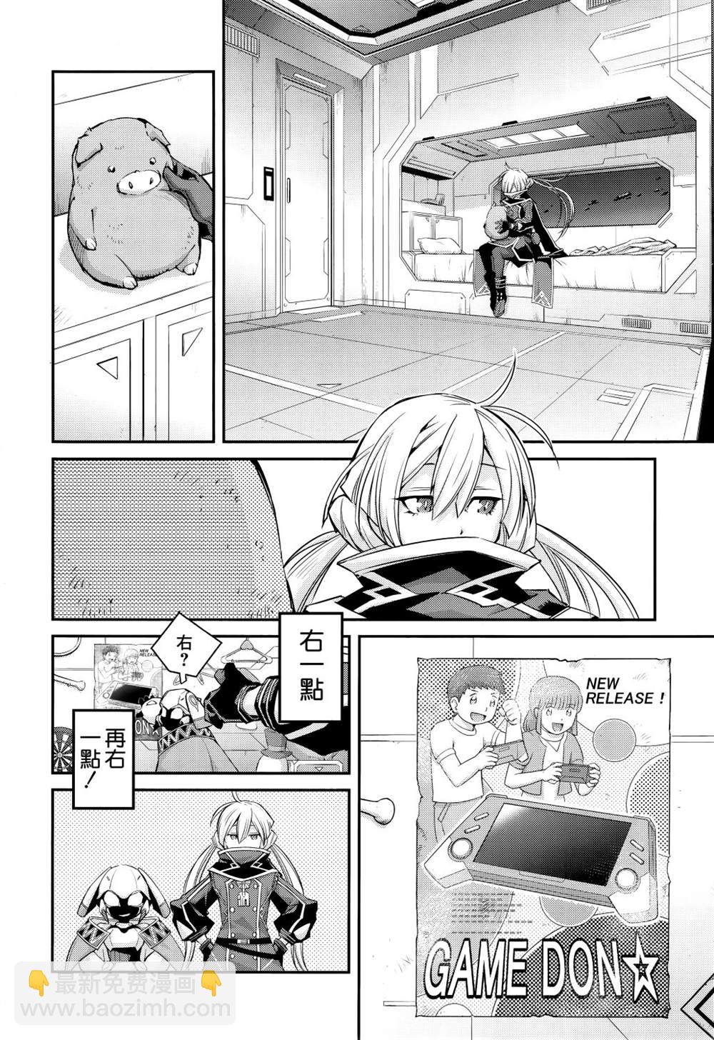 遊戲王卡圖故事：閃刀姬 - 第7話 - 2