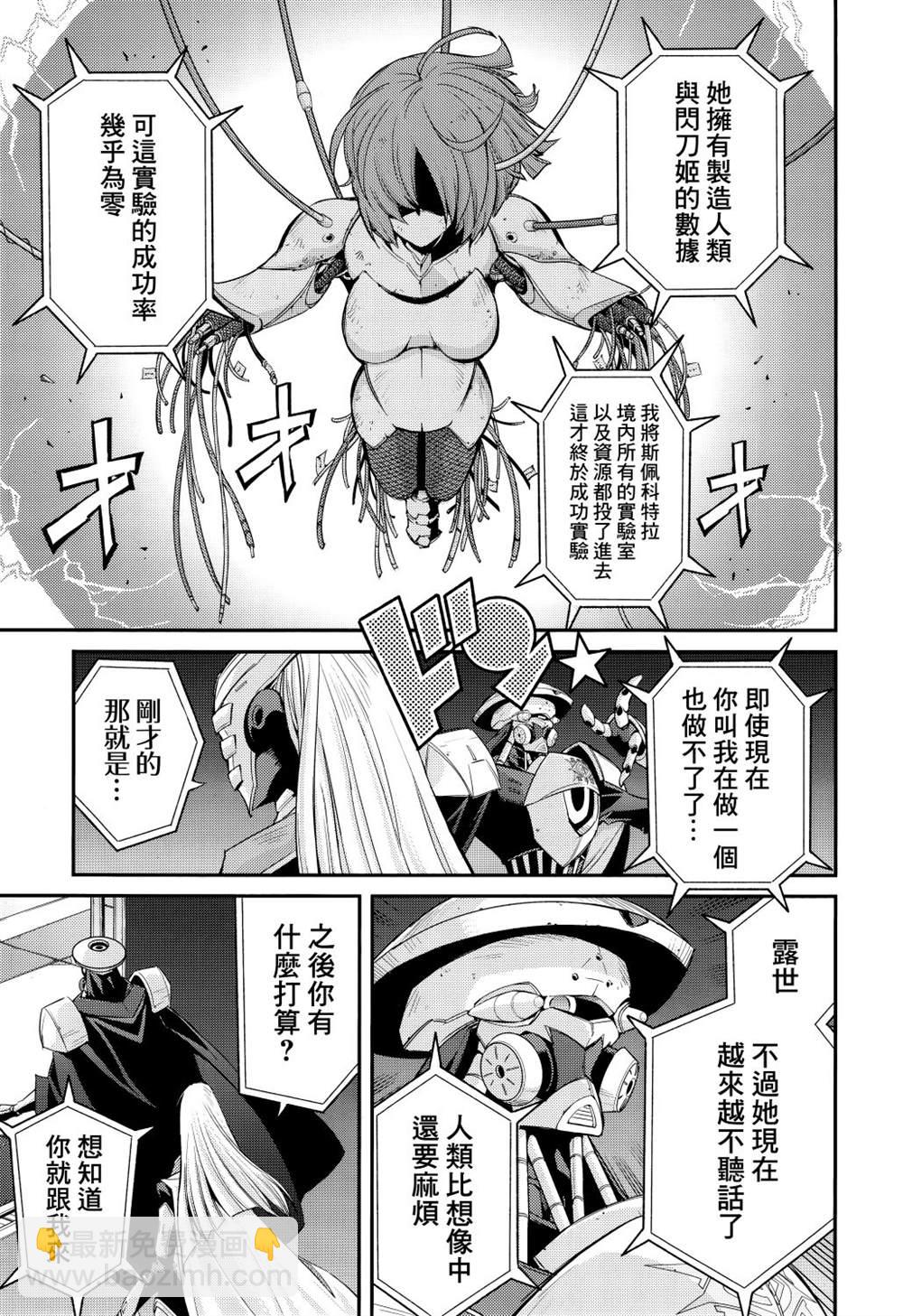 遊戲王卡圖故事：閃刀姬 - 第7話 - 5