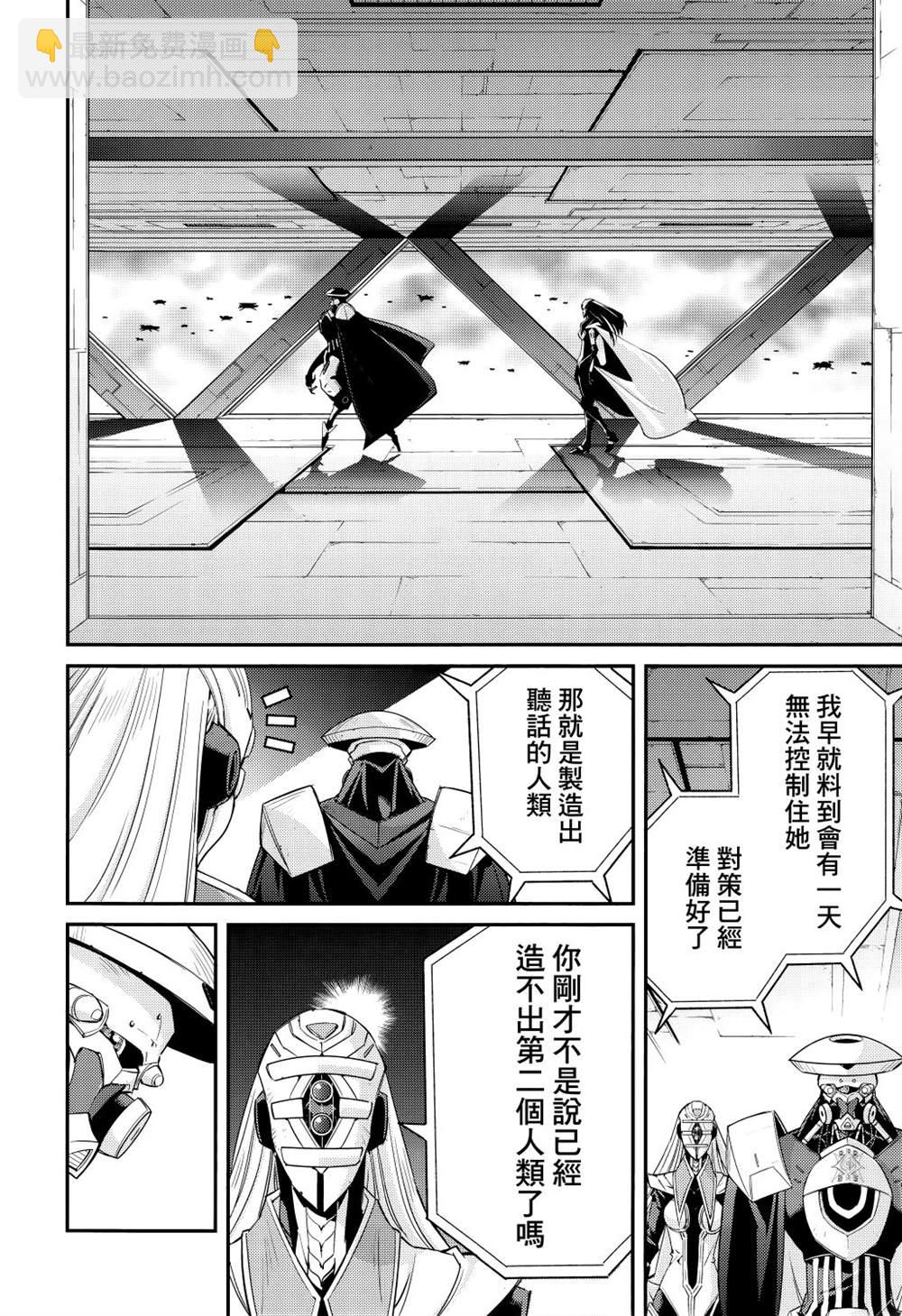 遊戲王卡圖故事：閃刀姬 - 第7話 - 6