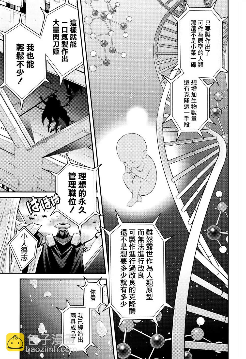 遊戲王卡圖故事：閃刀姬 - 第7話 - 1