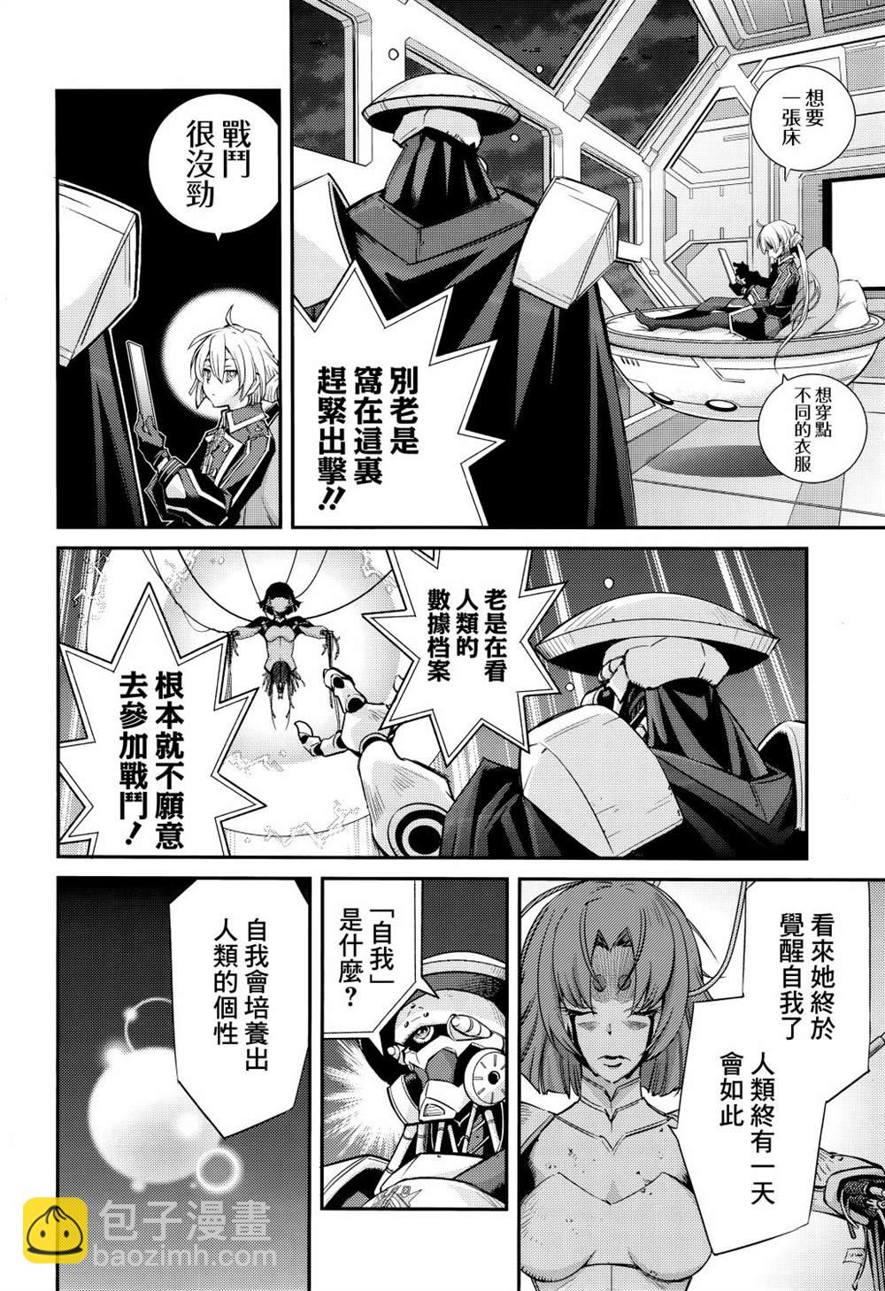 遊戲王卡圖故事：閃刀姬 - 第7話 - 2