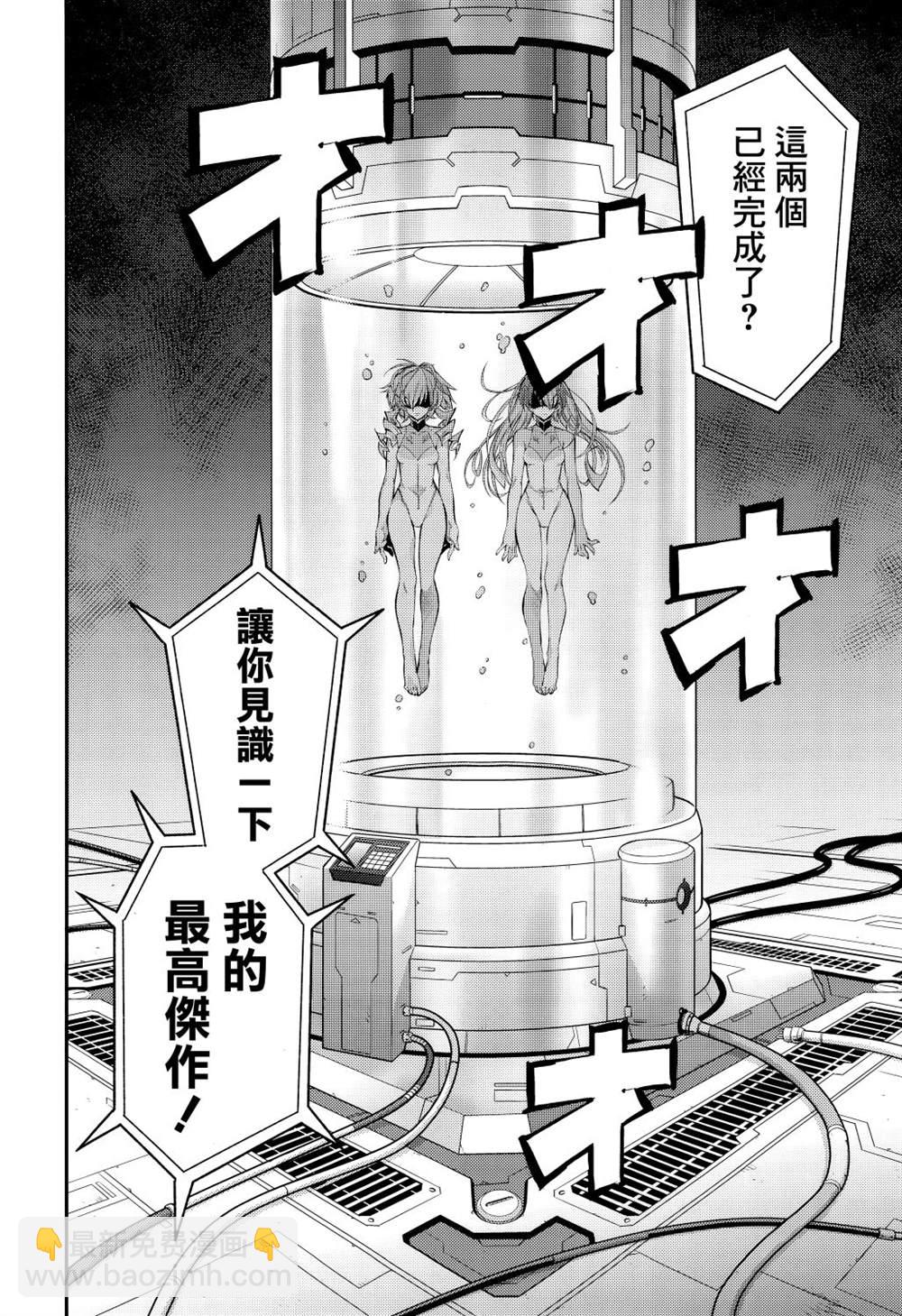 遊戲王卡圖故事：閃刀姬 - 第7話 - 2