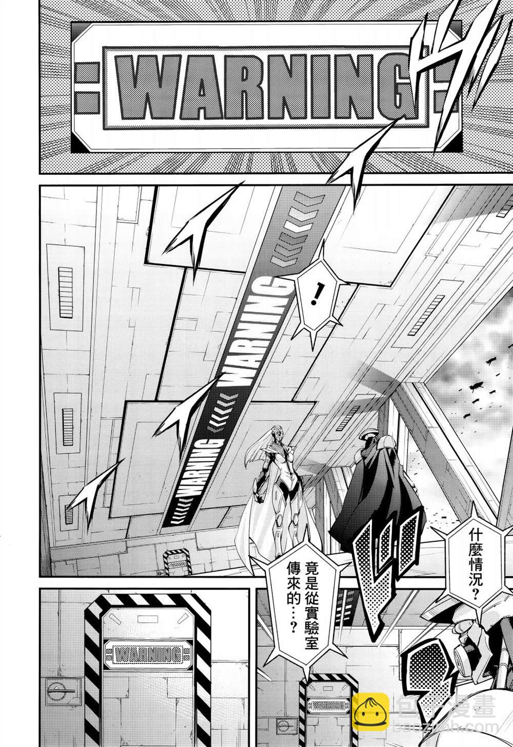 遊戲王卡圖故事：閃刀姬 - 第7話 - 4