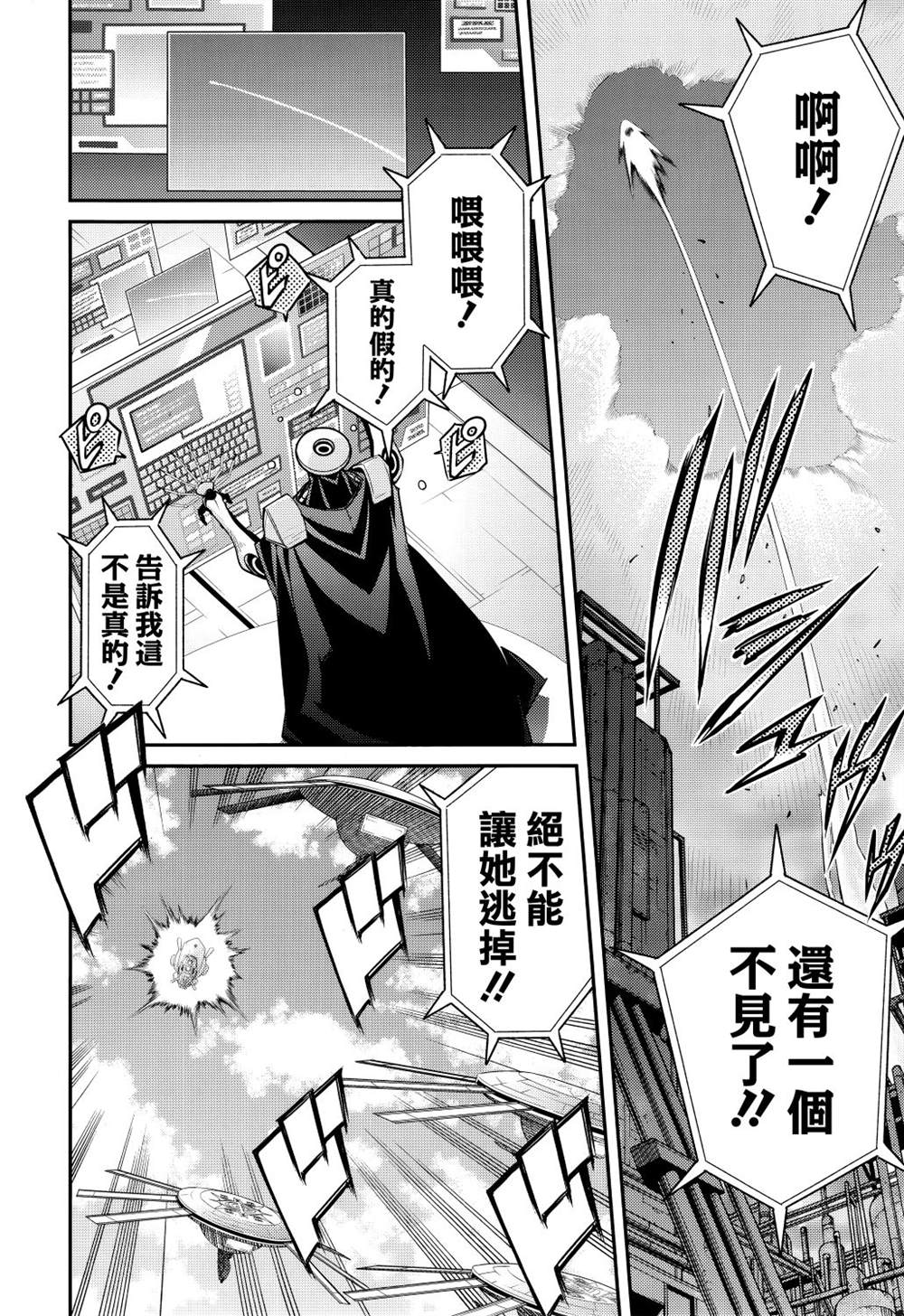 遊戲王卡圖故事：閃刀姬 - 第7話 - 6