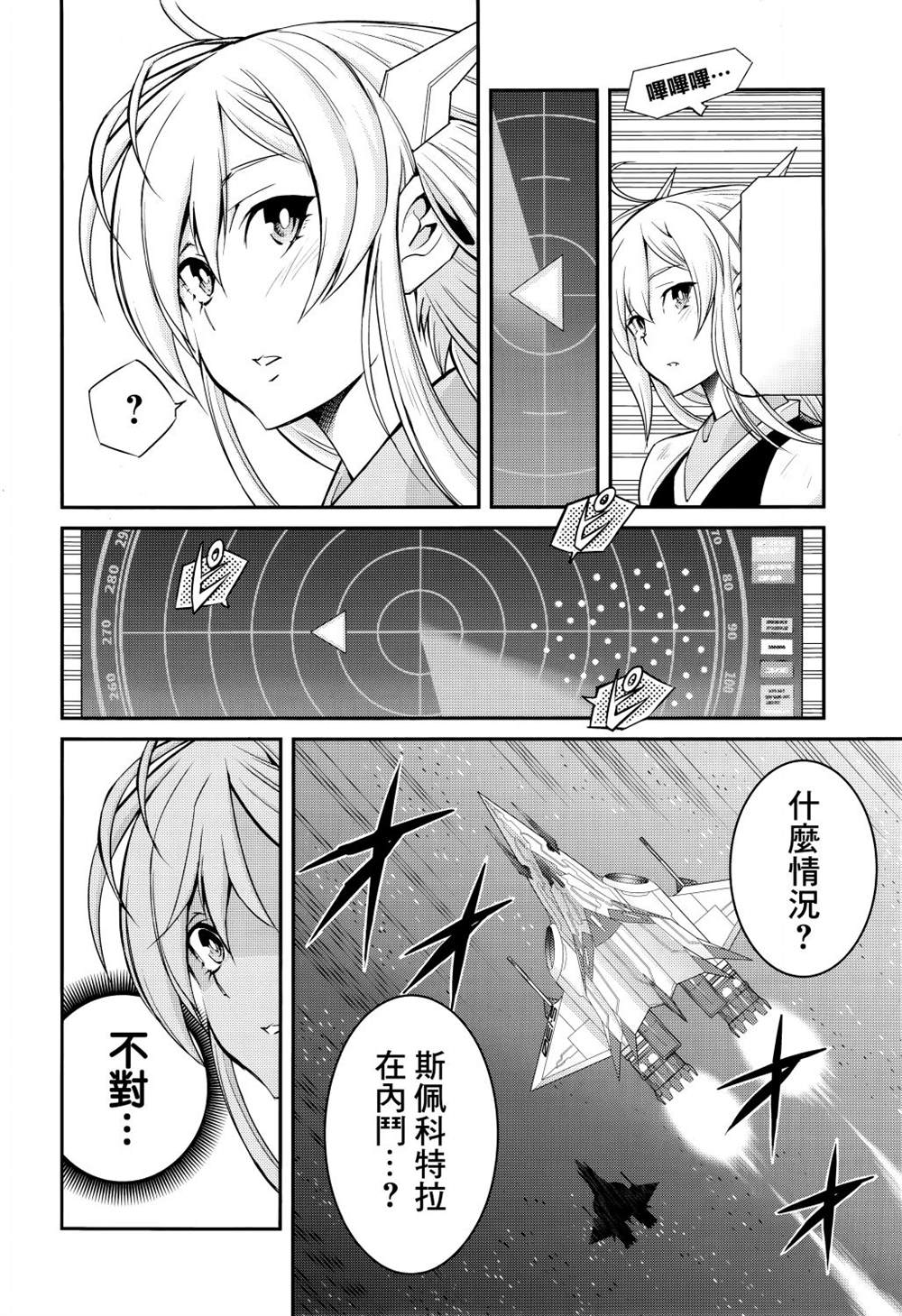 遊戲王卡圖故事：閃刀姬 - 第7話 - 2