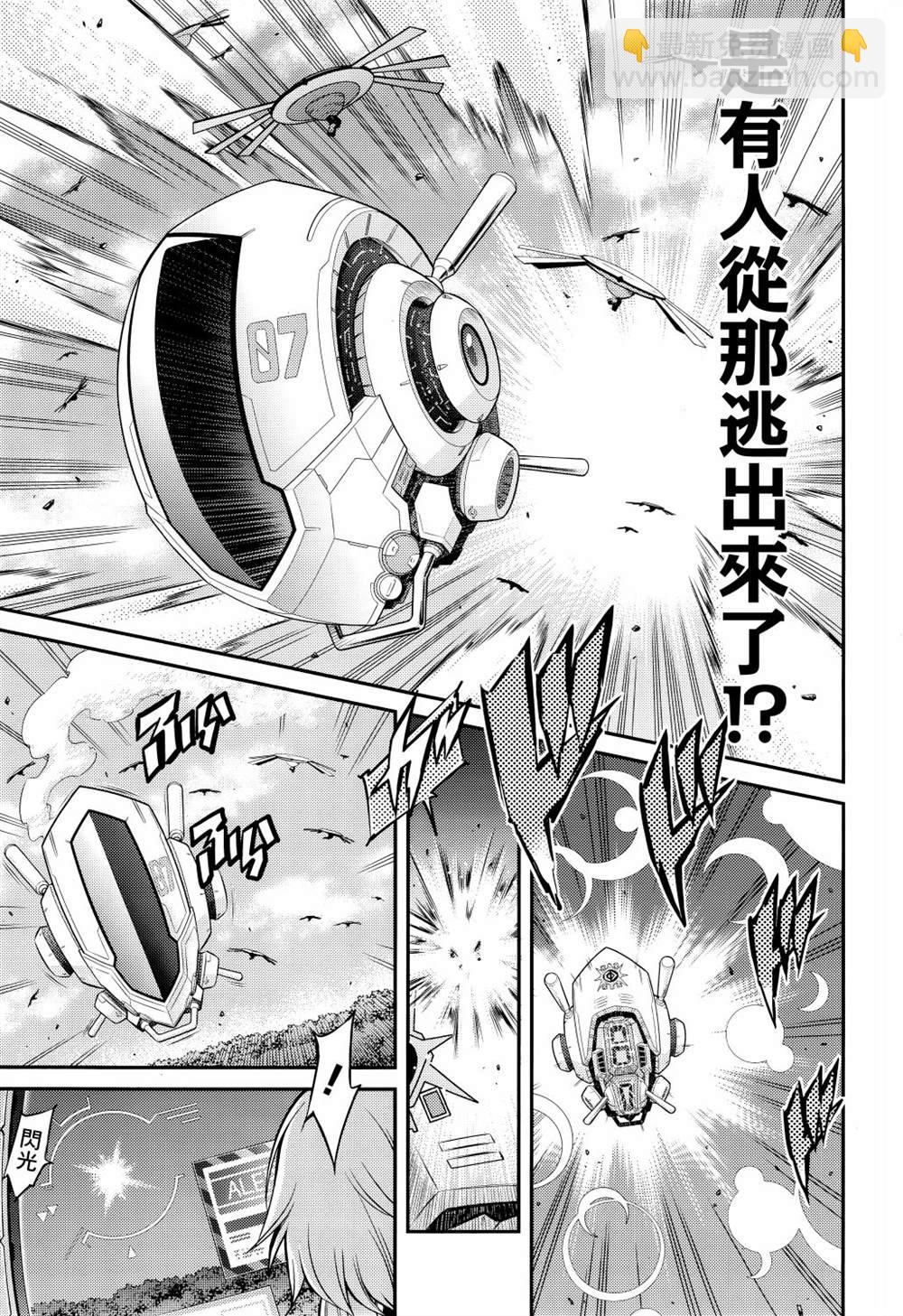 遊戲王卡圖故事：閃刀姬 - 第7話 - 3