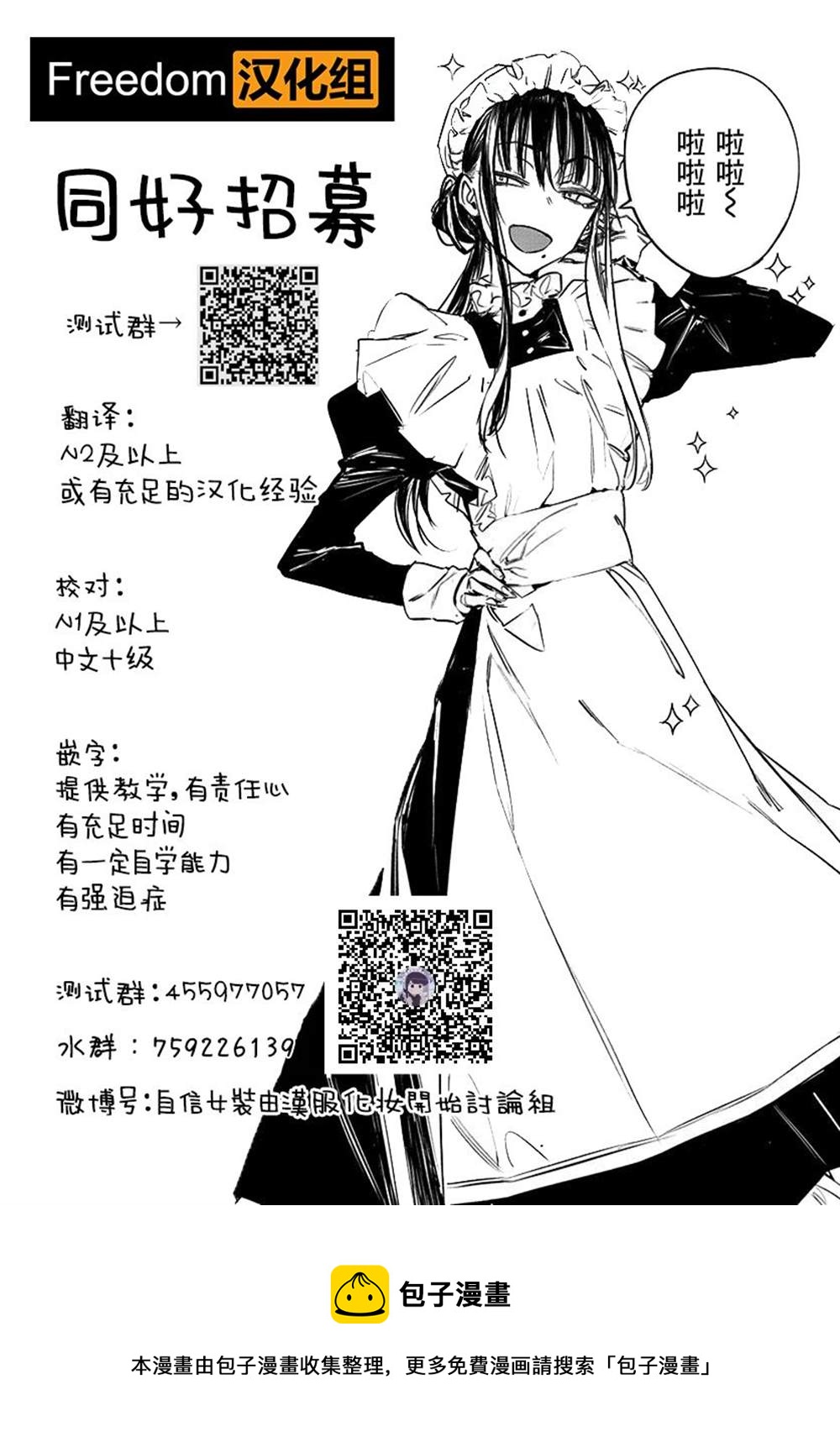 遊戲王卡圖故事：閃刀姬 - 第7話 - 1