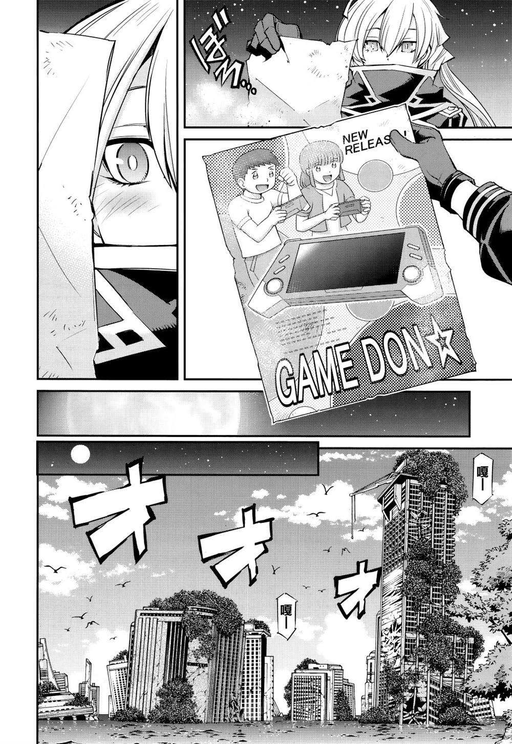 遊戲王卡圖故事：閃刀姬 - 第7話 - 6