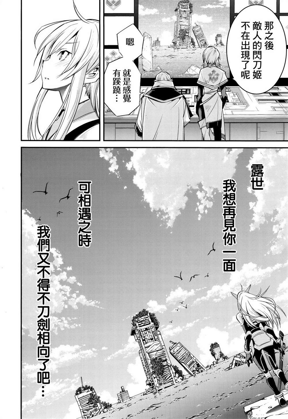 遊戲王卡圖故事：閃刀姬 - 第7話 - 2