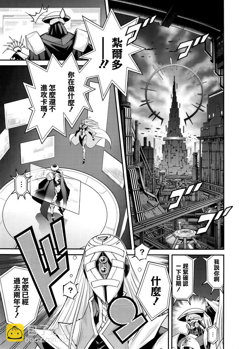 遊戲王卡圖故事：閃刀姬 - 第7話 - 3