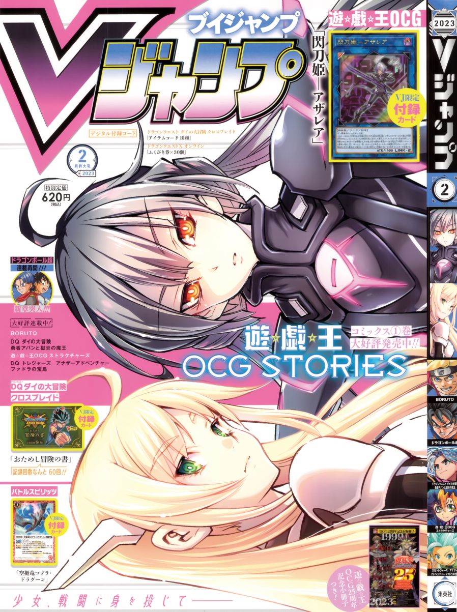 遊戲王卡圖故事：閃刀姬 - 第9話 - 1