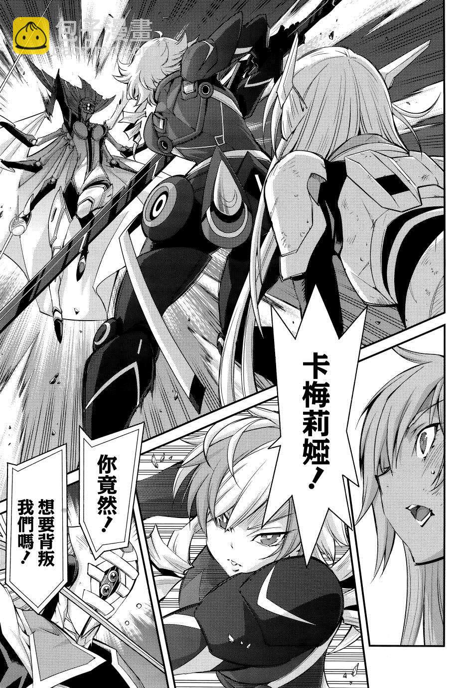 遊戲王卡圖故事：閃刀姬 - 第9話 - 4