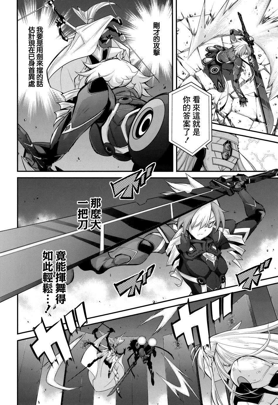 遊戲王卡圖故事：閃刀姬 - 第9話 - 1