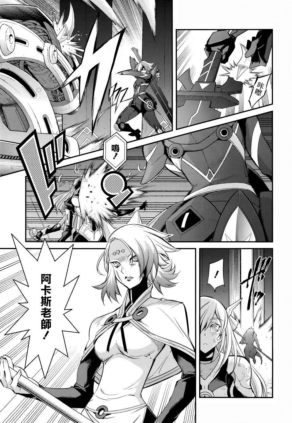 遊戲王卡圖故事：閃刀姬 - 第9話 - 4