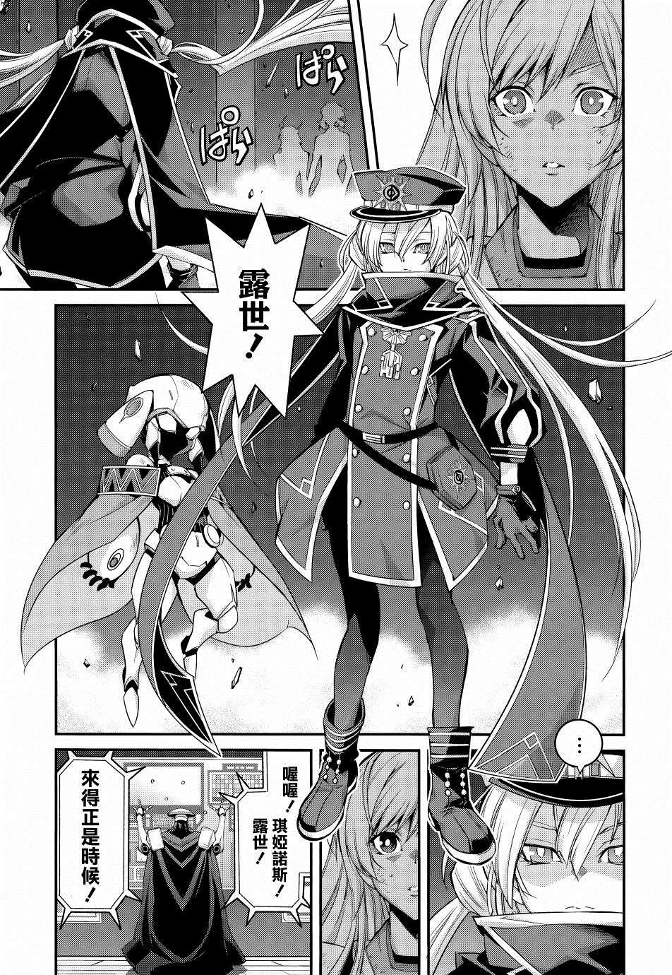 遊戲王卡圖故事：閃刀姬 - 第9話 - 6