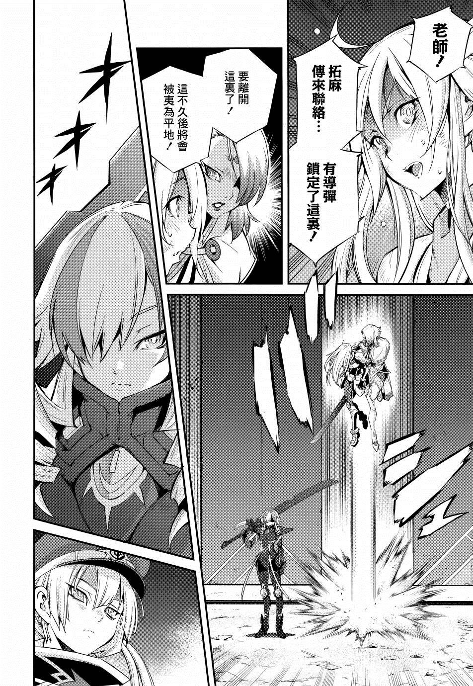 遊戲王卡圖故事：閃刀姬 - 第9話 - 3