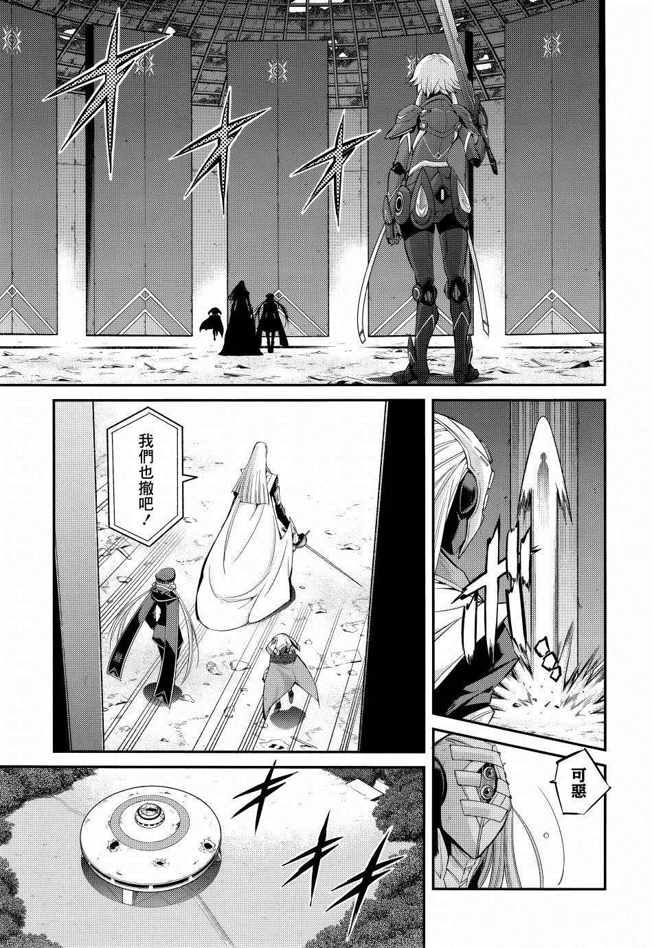 遊戲王卡圖故事：閃刀姬 - 第9話 - 4